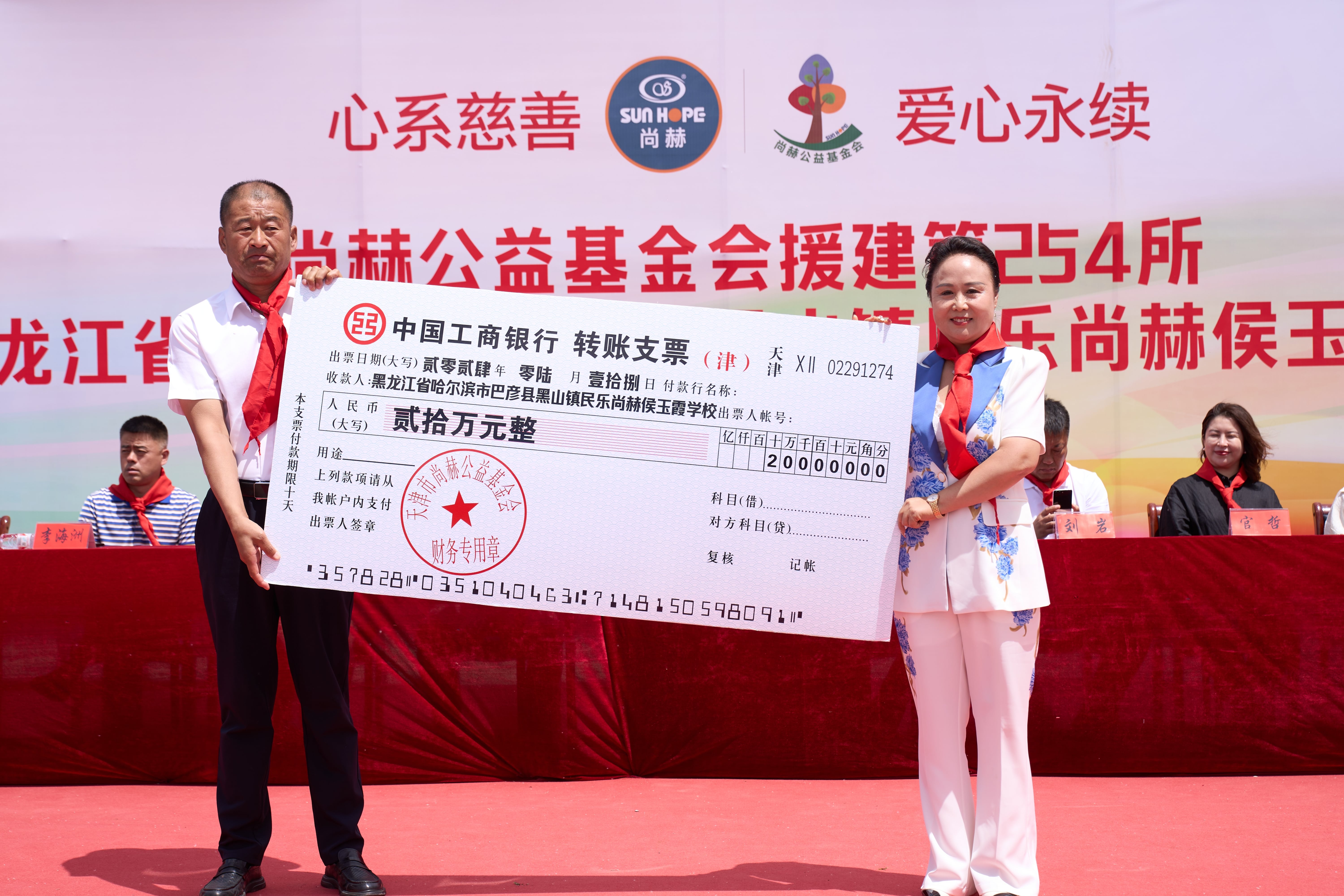 第254所 黑龙江巴彦县黑山镇民乐村九游网-九游（中国）
侯玉霞学校