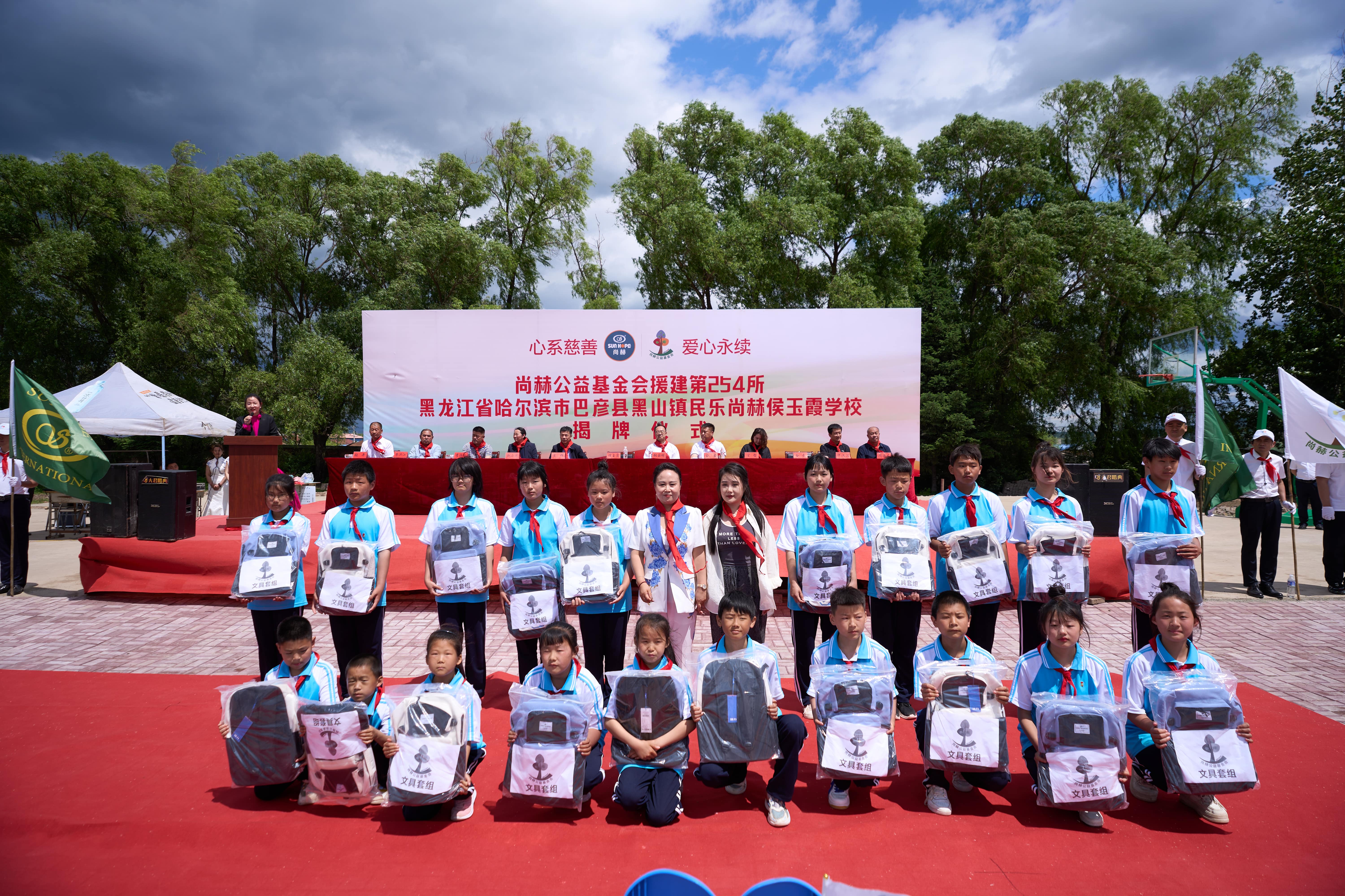 第254所 黑龙江巴彦县黑山镇民乐村九游网-九游（中国）
侯玉霞学校