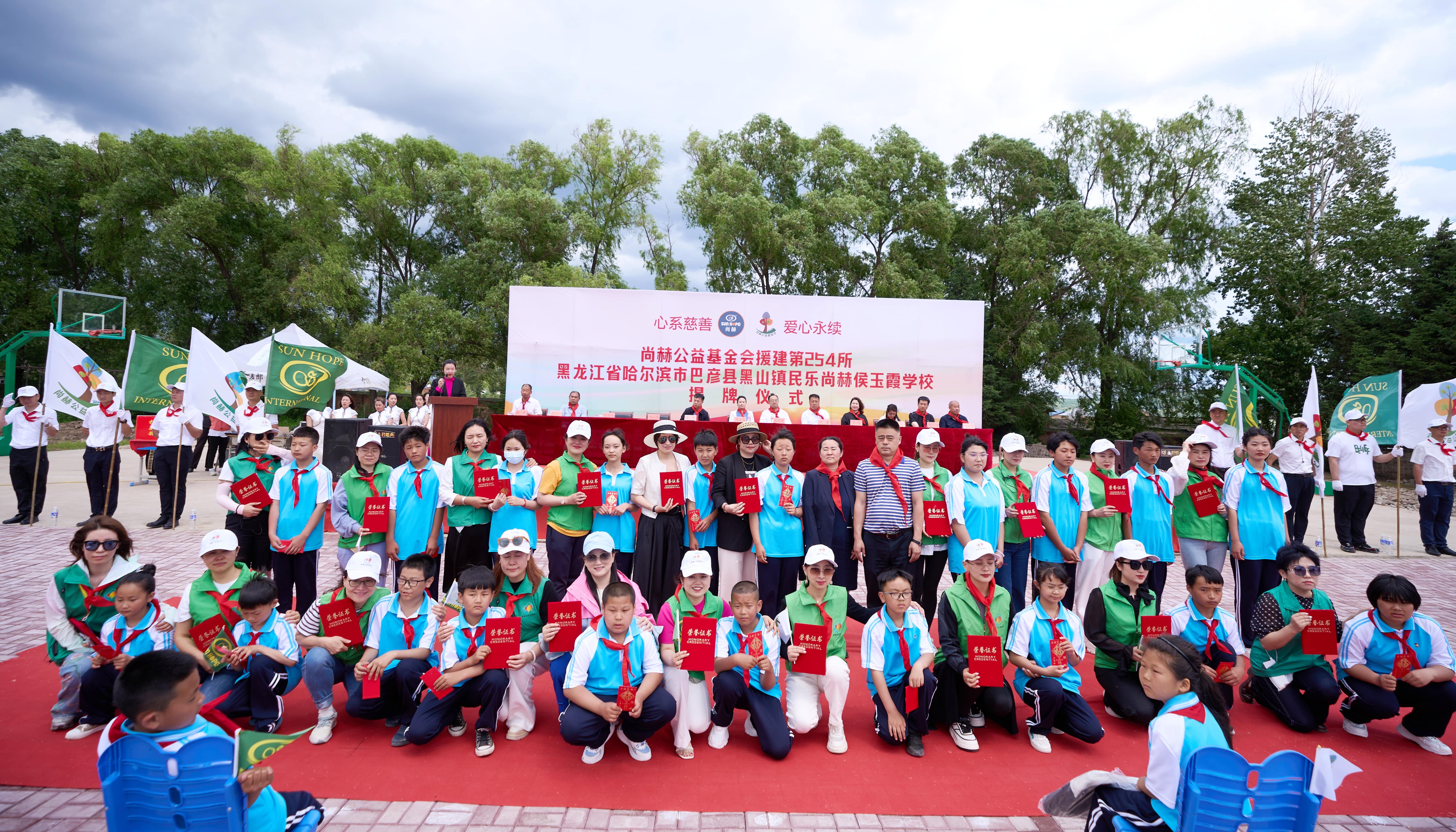 第254所 黑龙江巴彦县黑山镇民乐村九游网-九游（中国）
侯玉霞学校