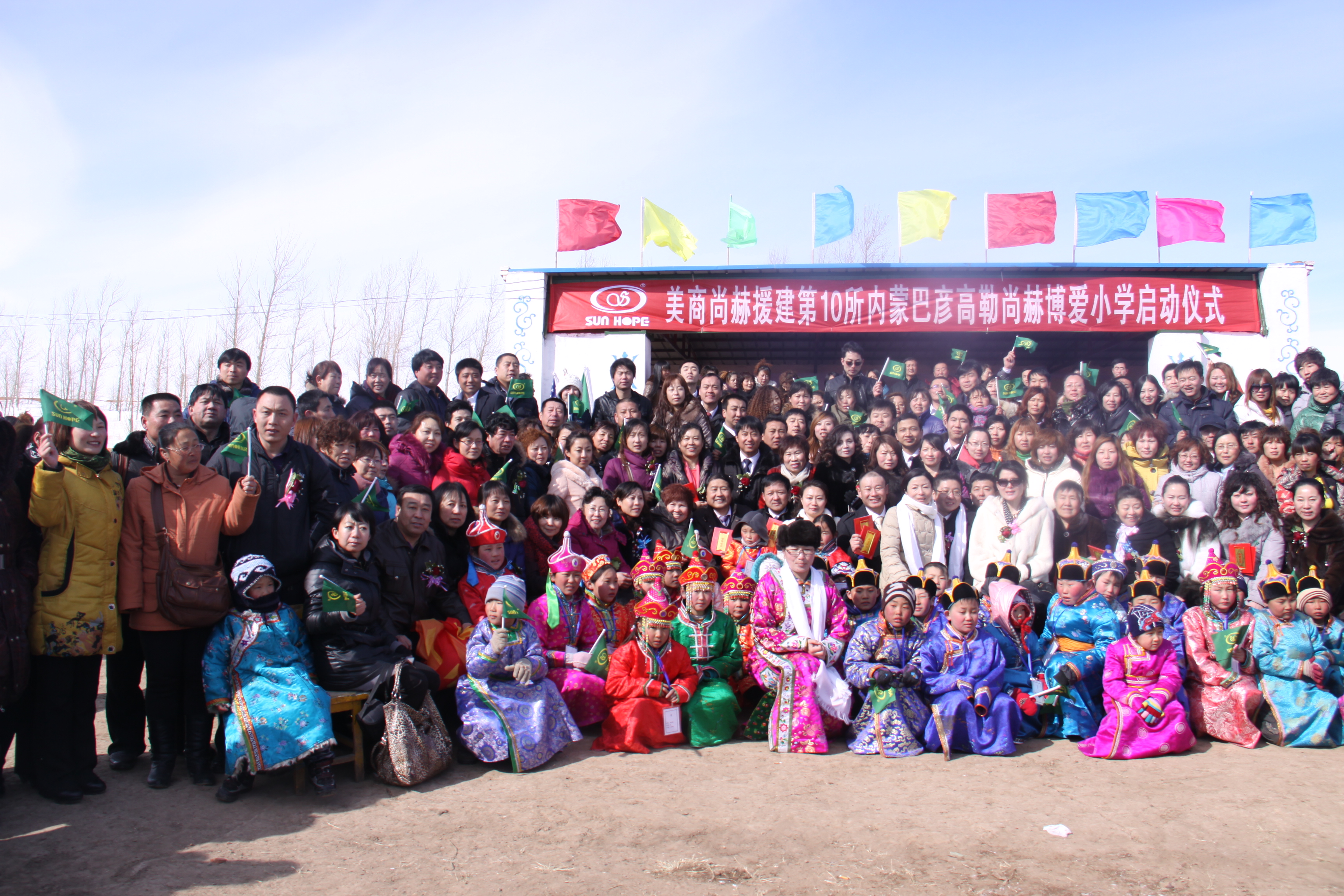 第10所 赤峰市巴彦高勒九游网-九游（中国）
公益小学