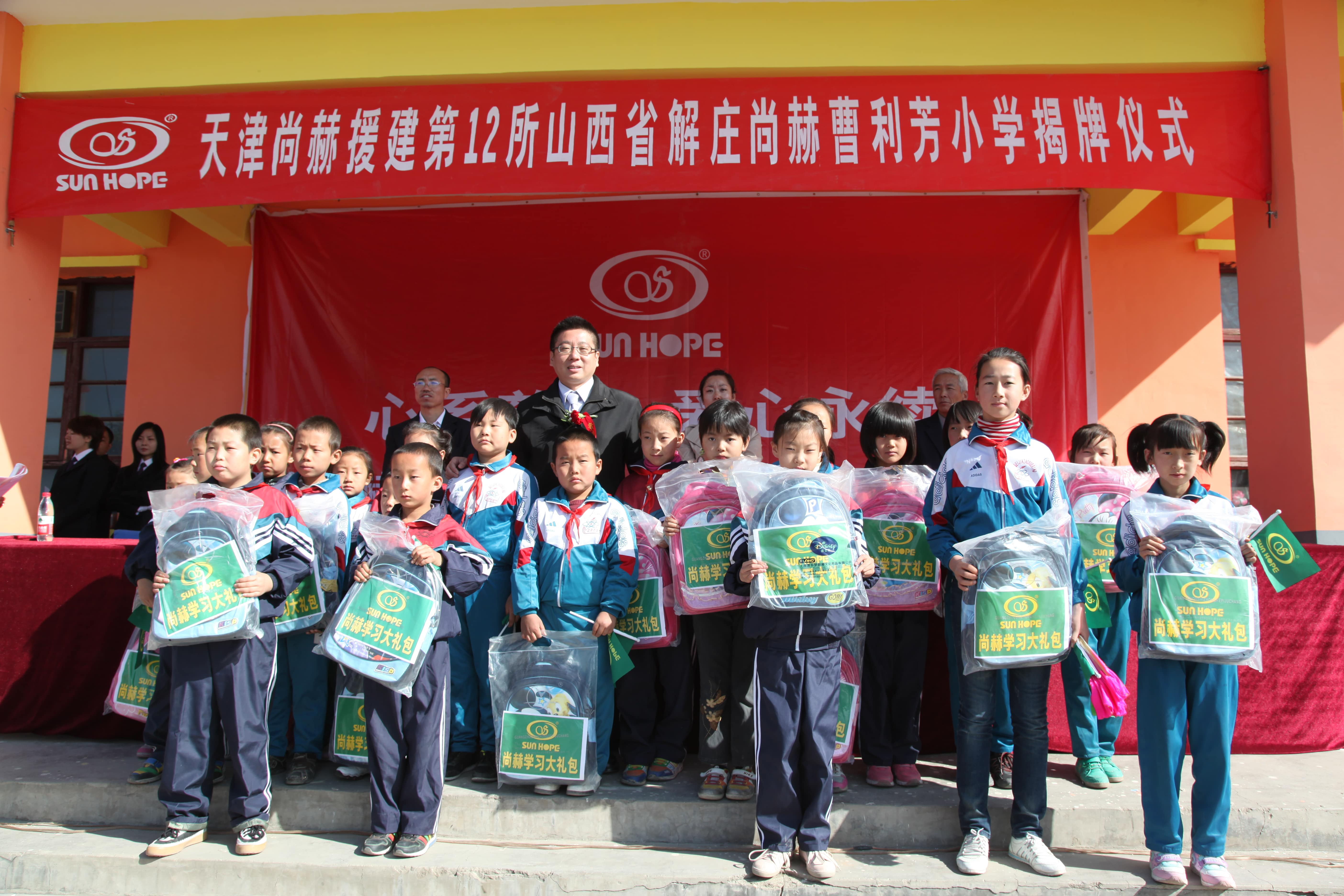 第12所 大同市解庄九游网-九游（中国）
曹利芳小学