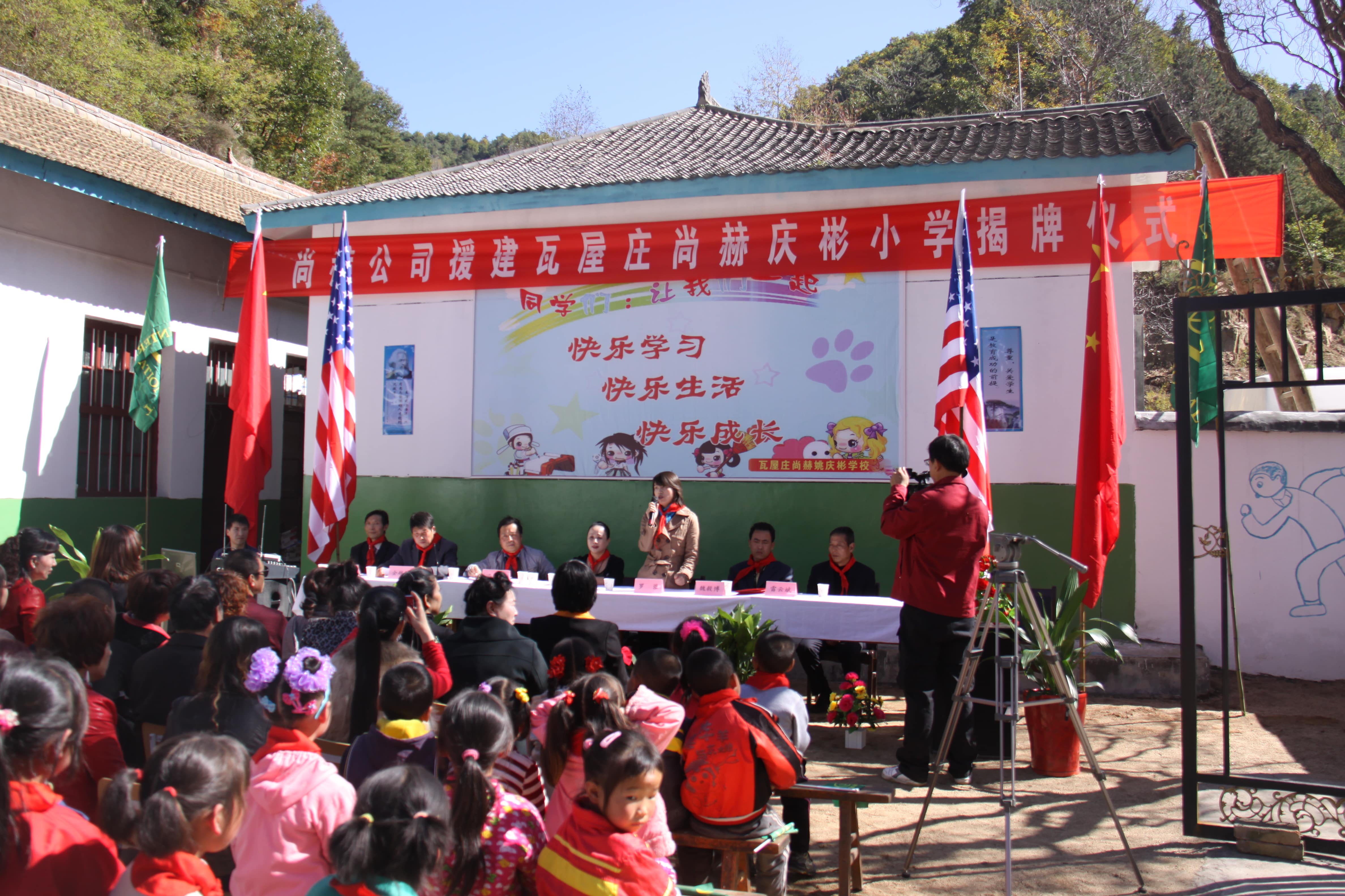 第15所 西安市瓦屋庄九游网-九游（中国）
庆彬小学