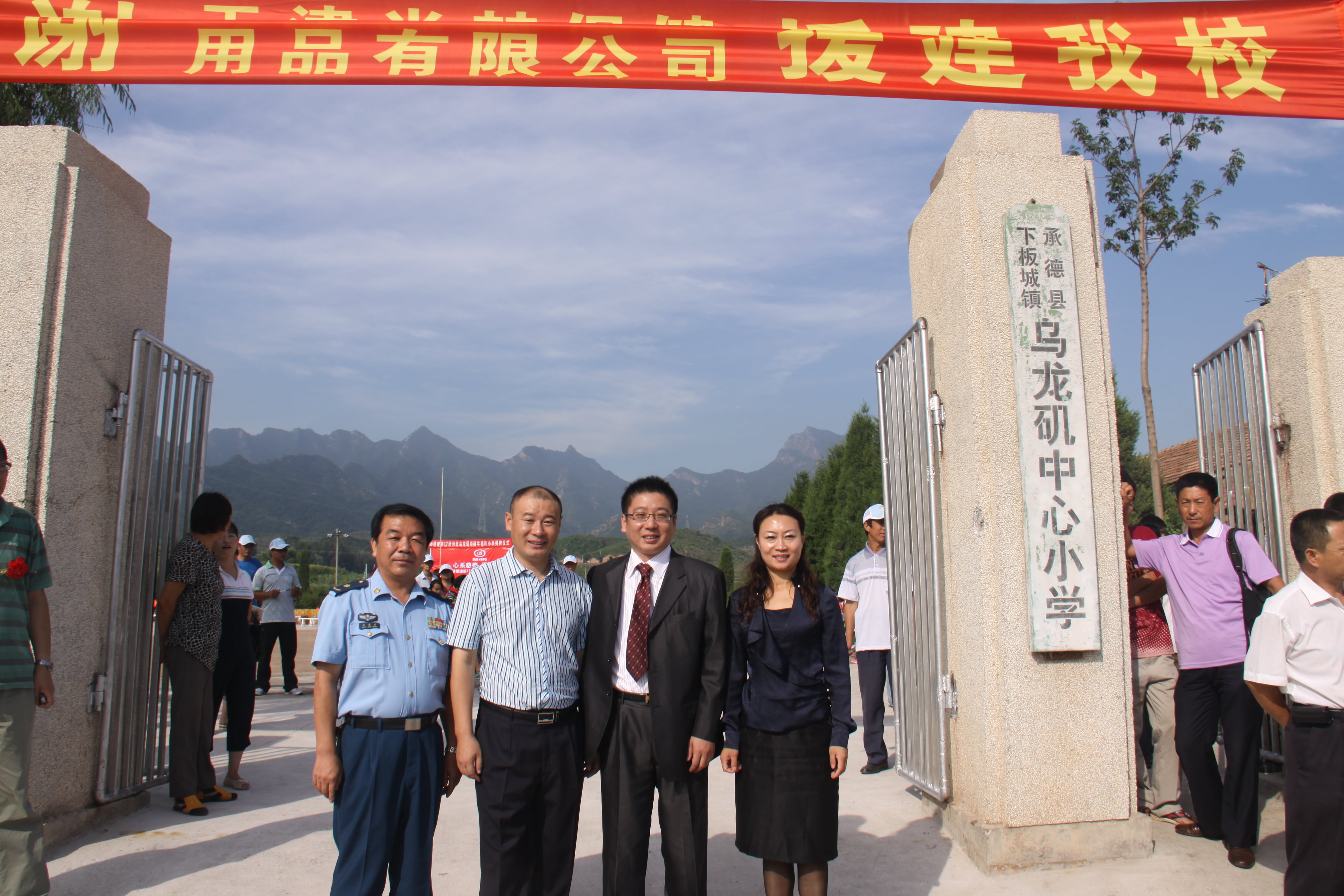第17所 承德市乌龙矶九游网-九游（中国）
牛艳玲小学