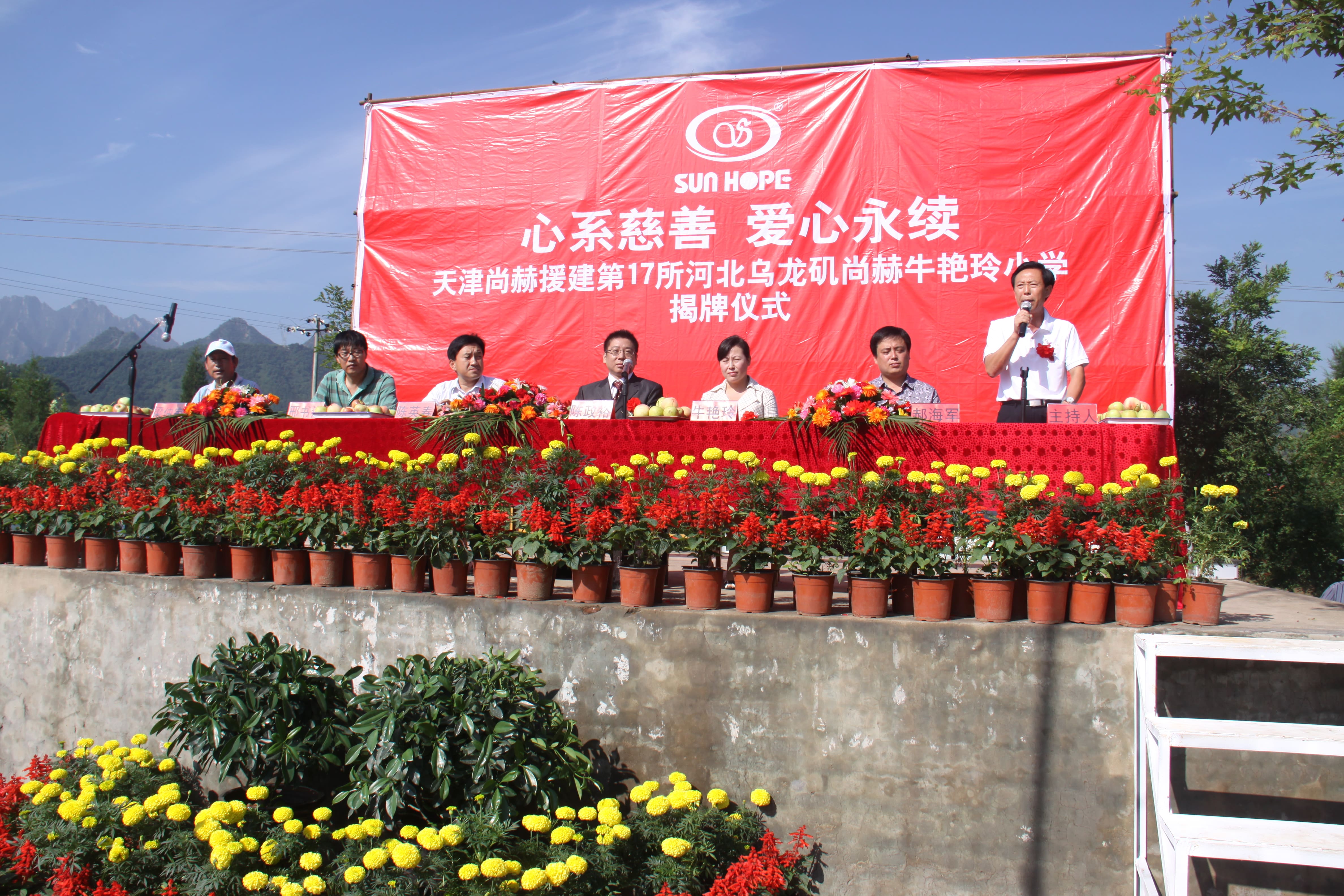 第17所 承德市乌龙矶九游网-九游（中国）
牛艳玲小学