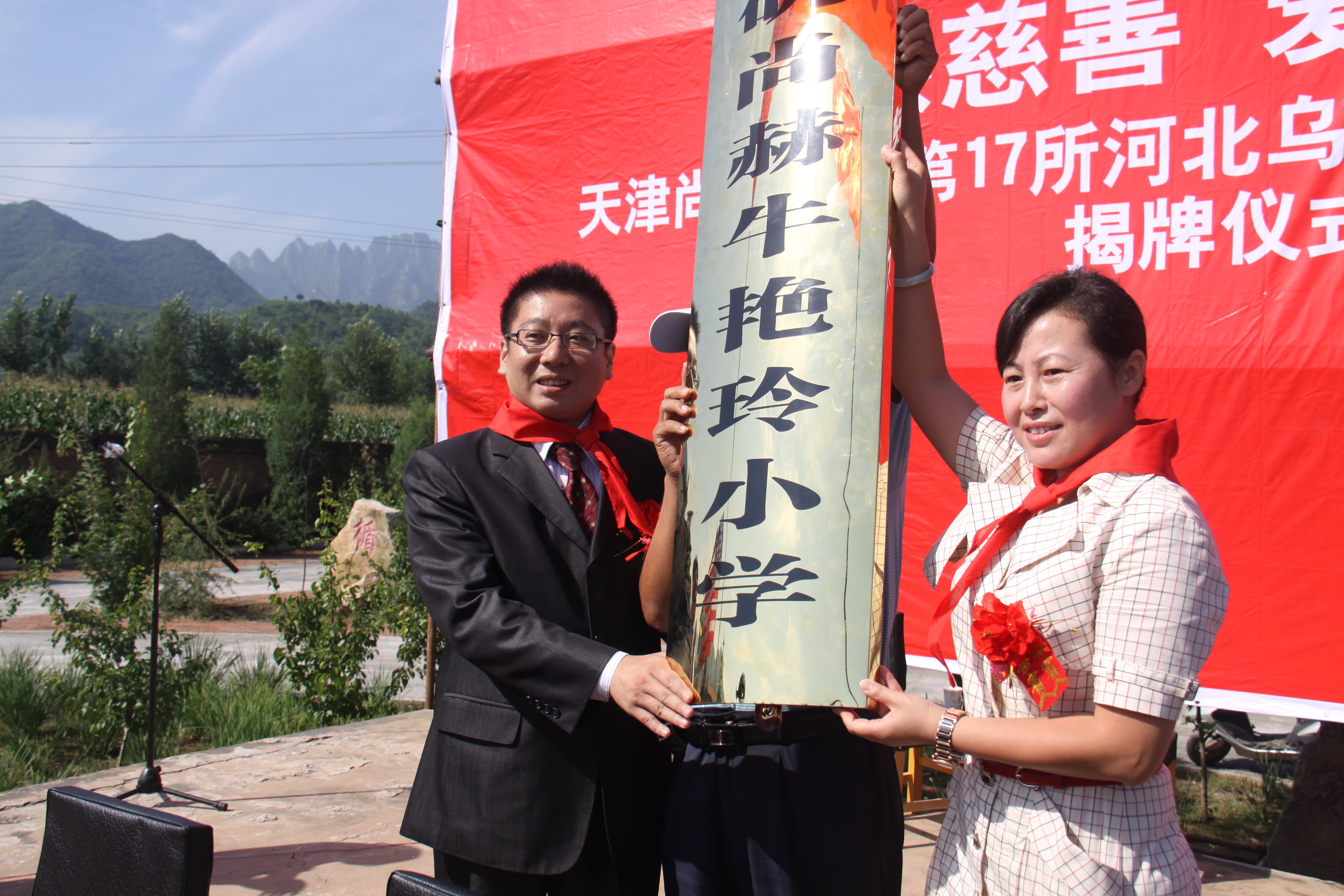 第17所 承德市乌龙矶九游网-九游（中国）
牛艳玲小学