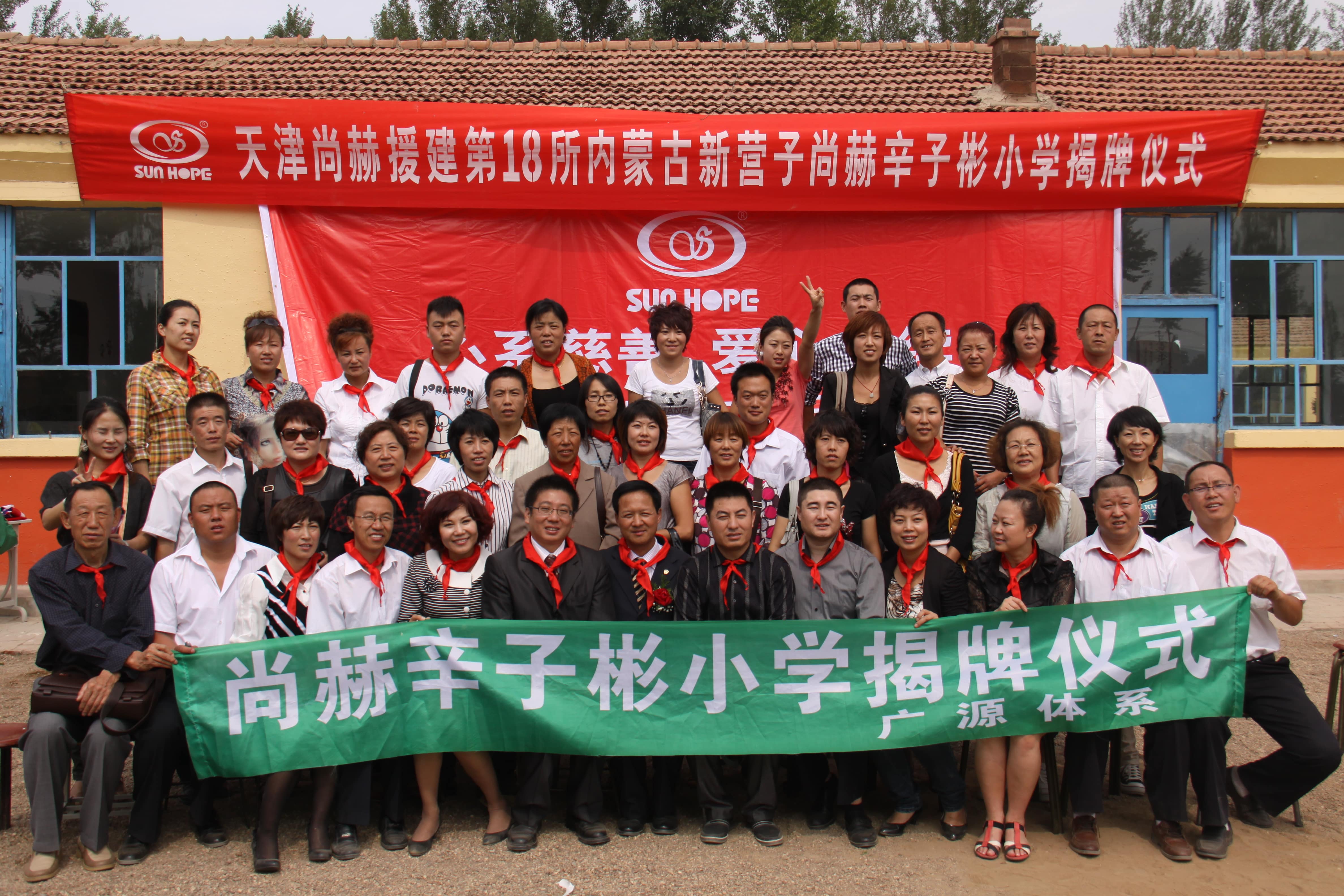 第18所 呼和浩特市新营子九游网-九游（中国）
辛子彬小学