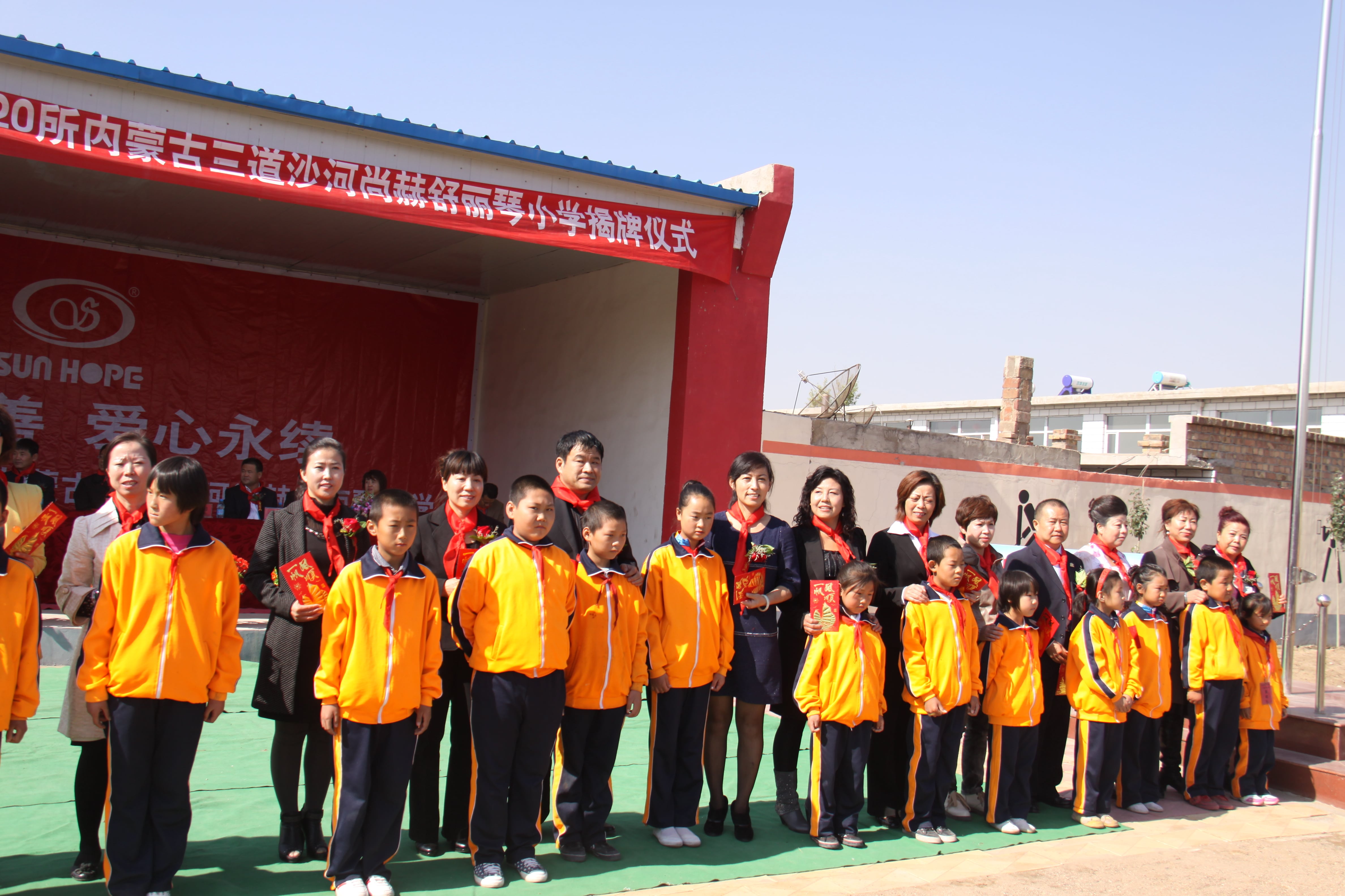 第20所 包头市三道沙河九游网-九游（中国）
舒丽琴小学