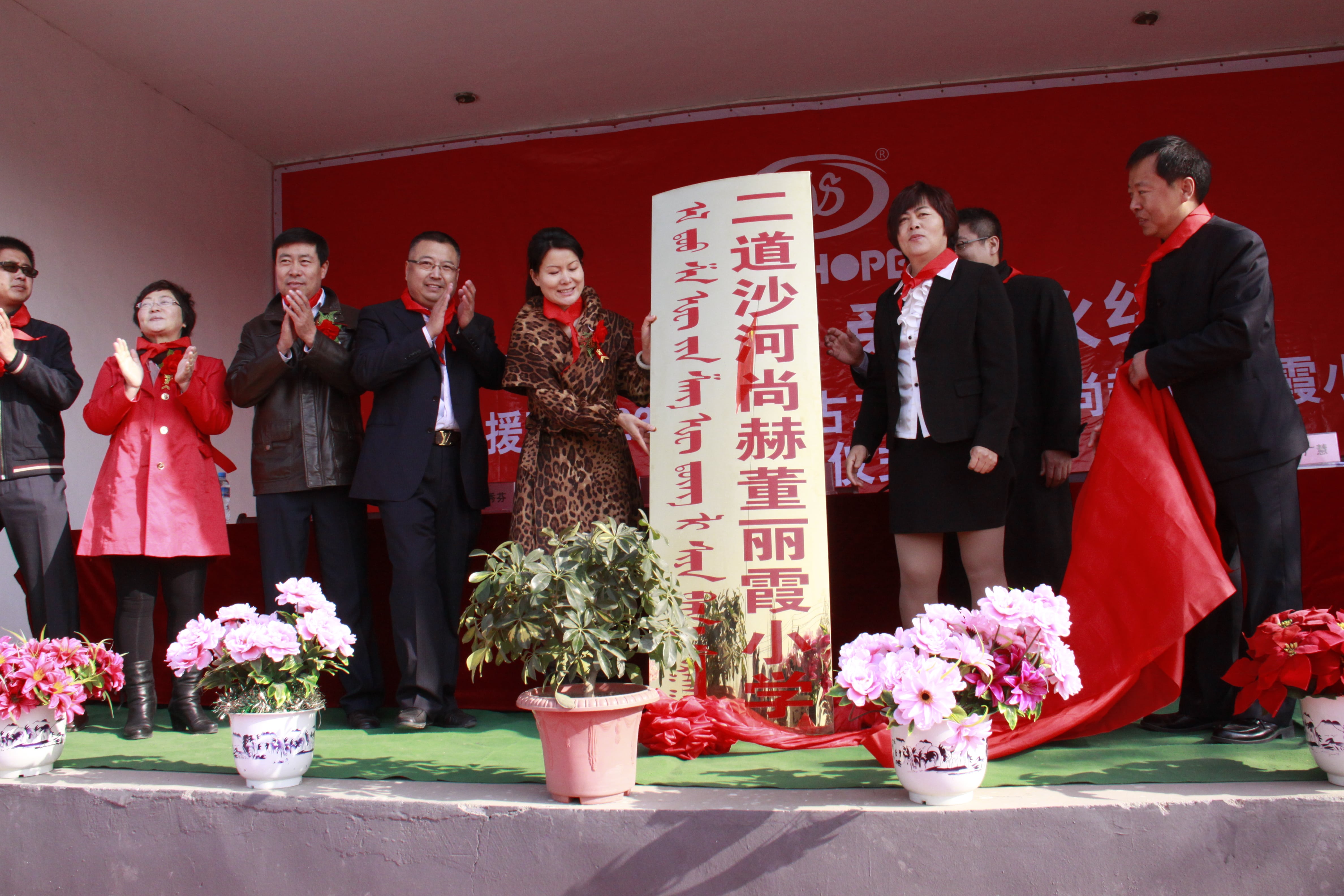 第23所 包头市二道沙河九游网-九游（中国）
董丽霞小学