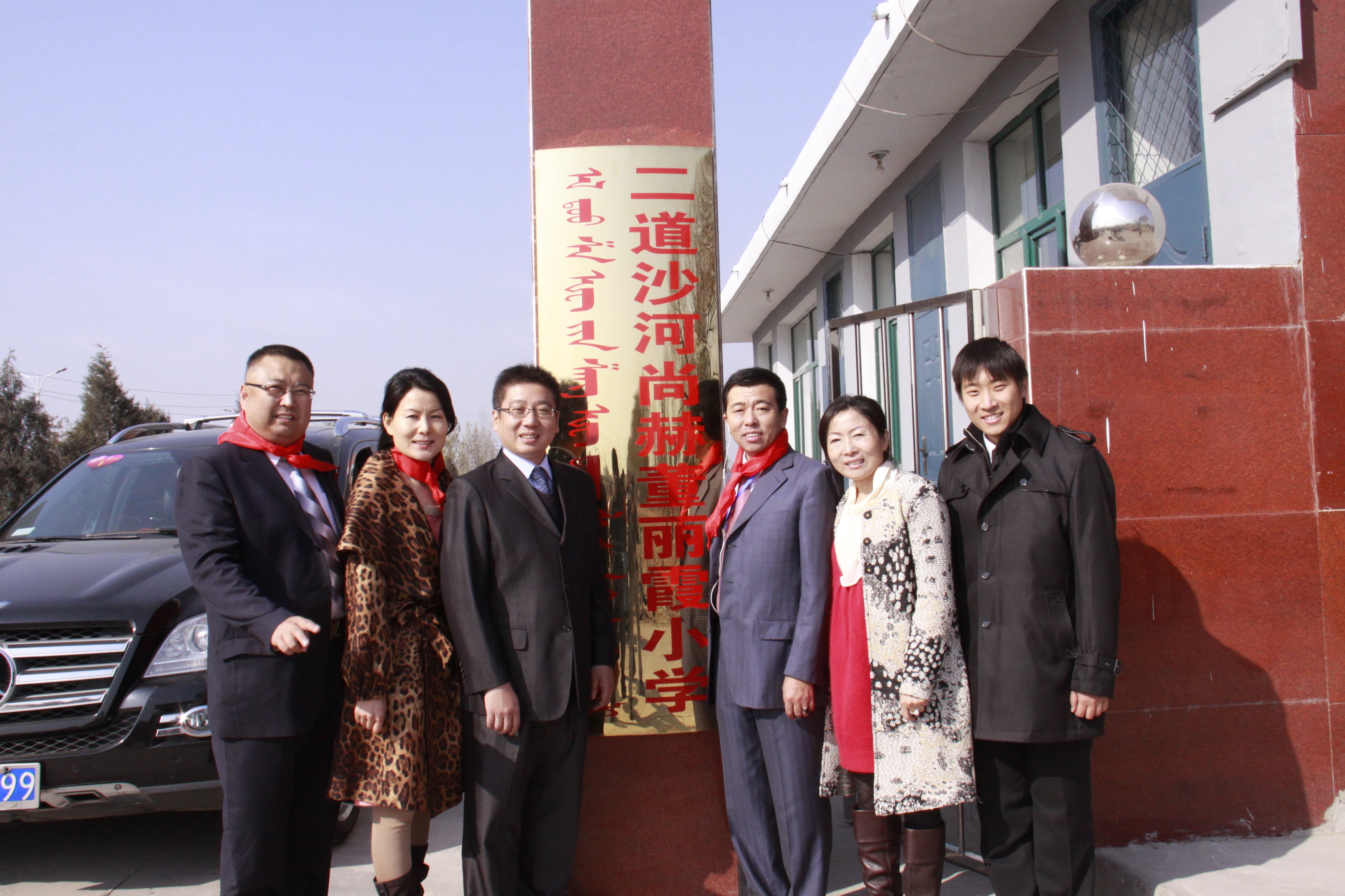 第23所 包头市二道沙河九游网-九游（中国）
董丽霞小学