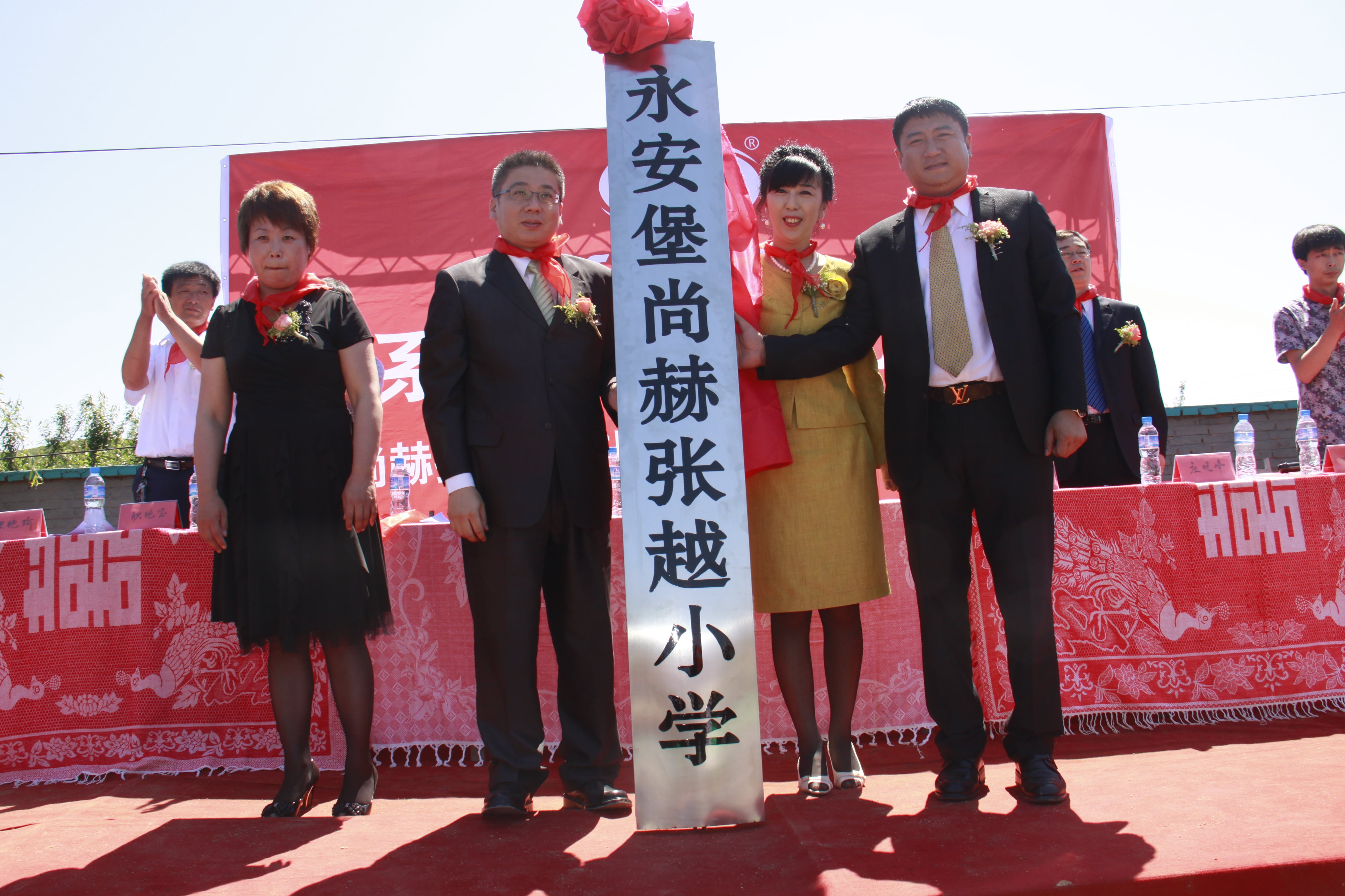 第26所 葫芦岛市永安堡乡九游网-九游（中国）
张越小学