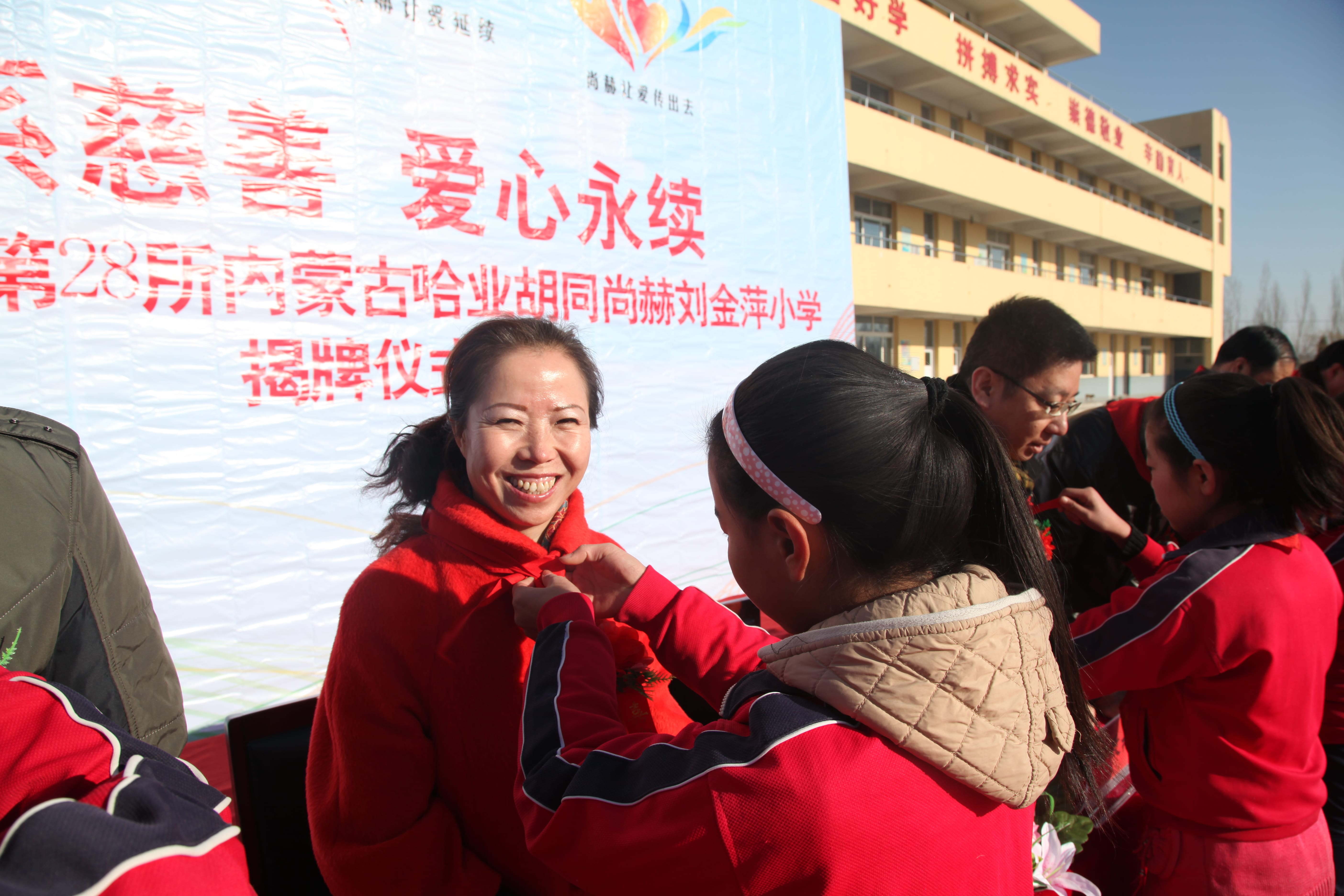 第28所 包头市哈业胡同九游网-九游(中国)
刘金萍小学 第28所 包头市哈业胡同九游网-九游(中国)
刘金萍小学