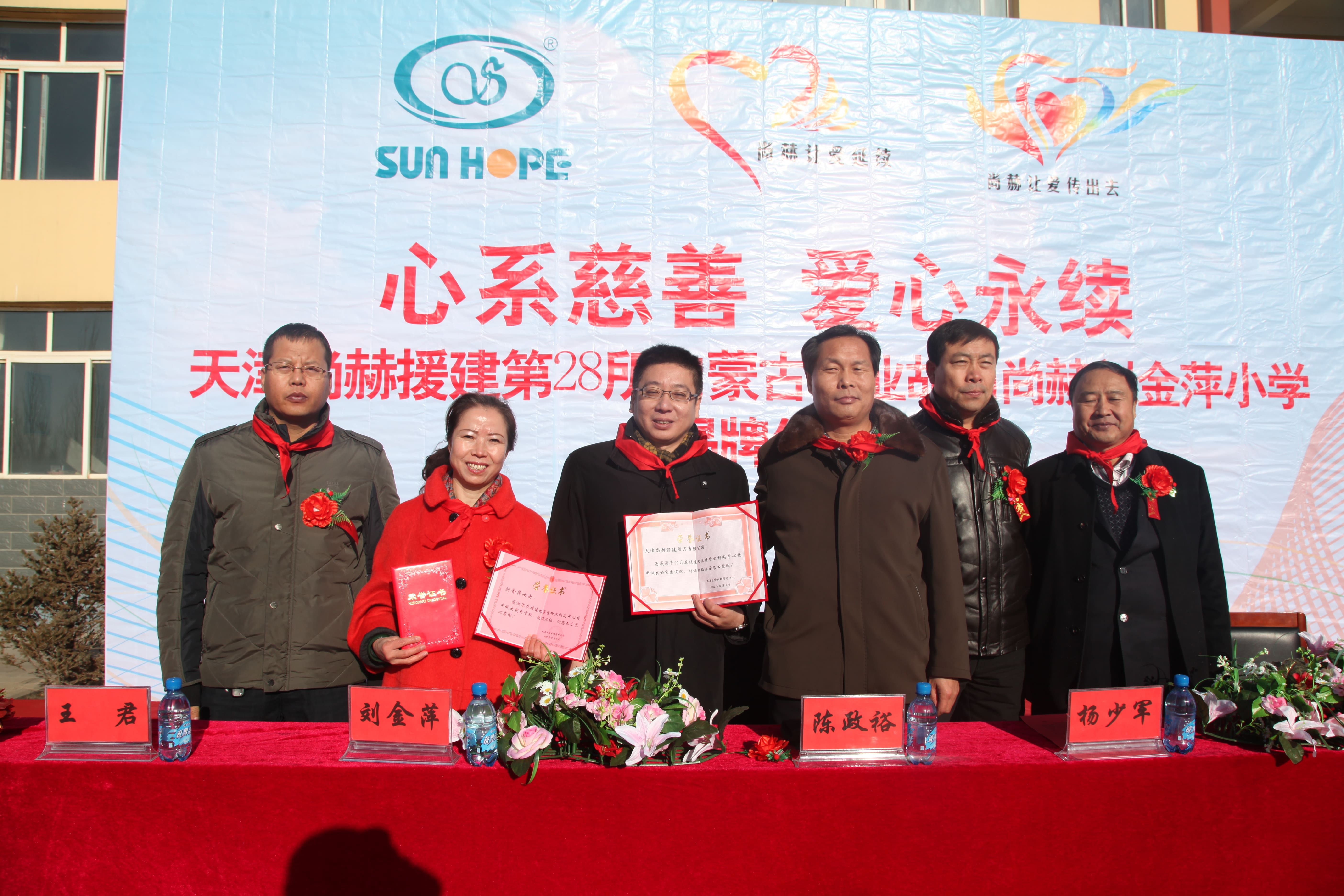 第28所 包头市哈业胡同九游网-九游(中国)
刘金萍小学 第28所 包头市哈业胡同九游网-九游(中国)
刘金萍小学