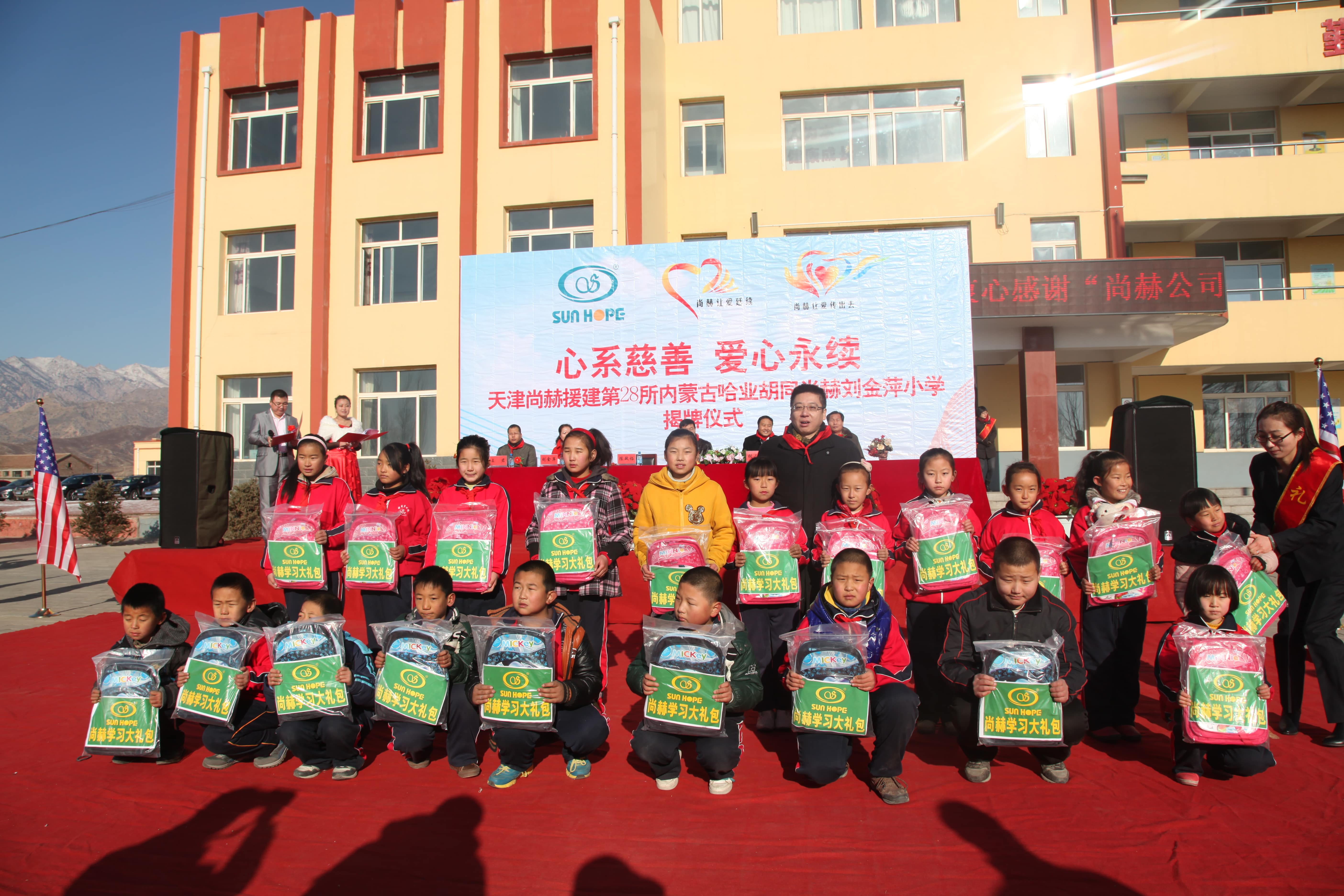 第28所 包头市哈业胡同九游网-九游(中国)
刘金萍小学 第28所 包头市哈业胡同九游网-九游(中国)
刘金萍小学