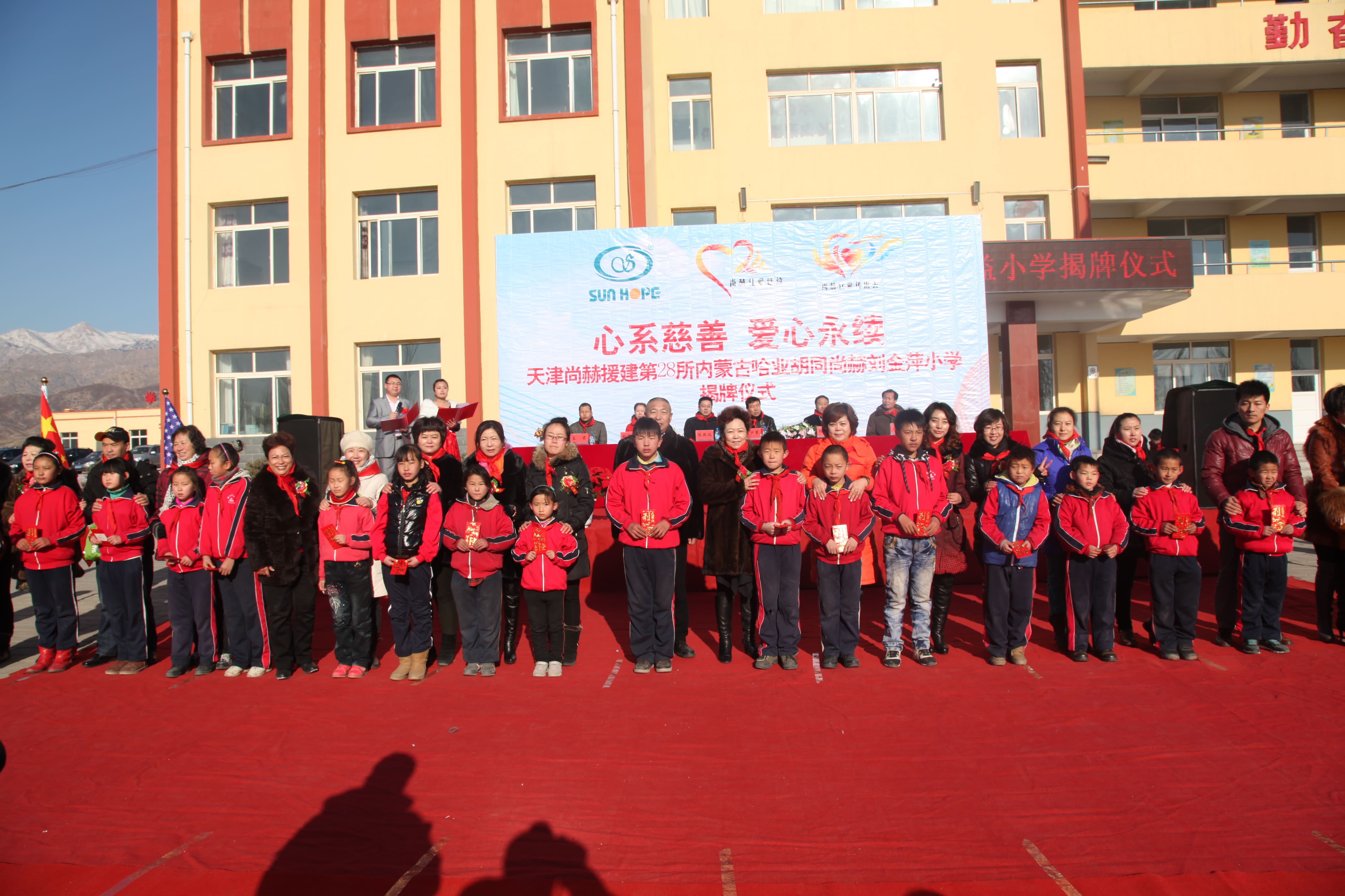 第28所 包头市哈业胡同九游网-九游(中国)
刘金萍小学 第28所 包头市哈业胡同九游网-九游(中国)
刘金萍小学