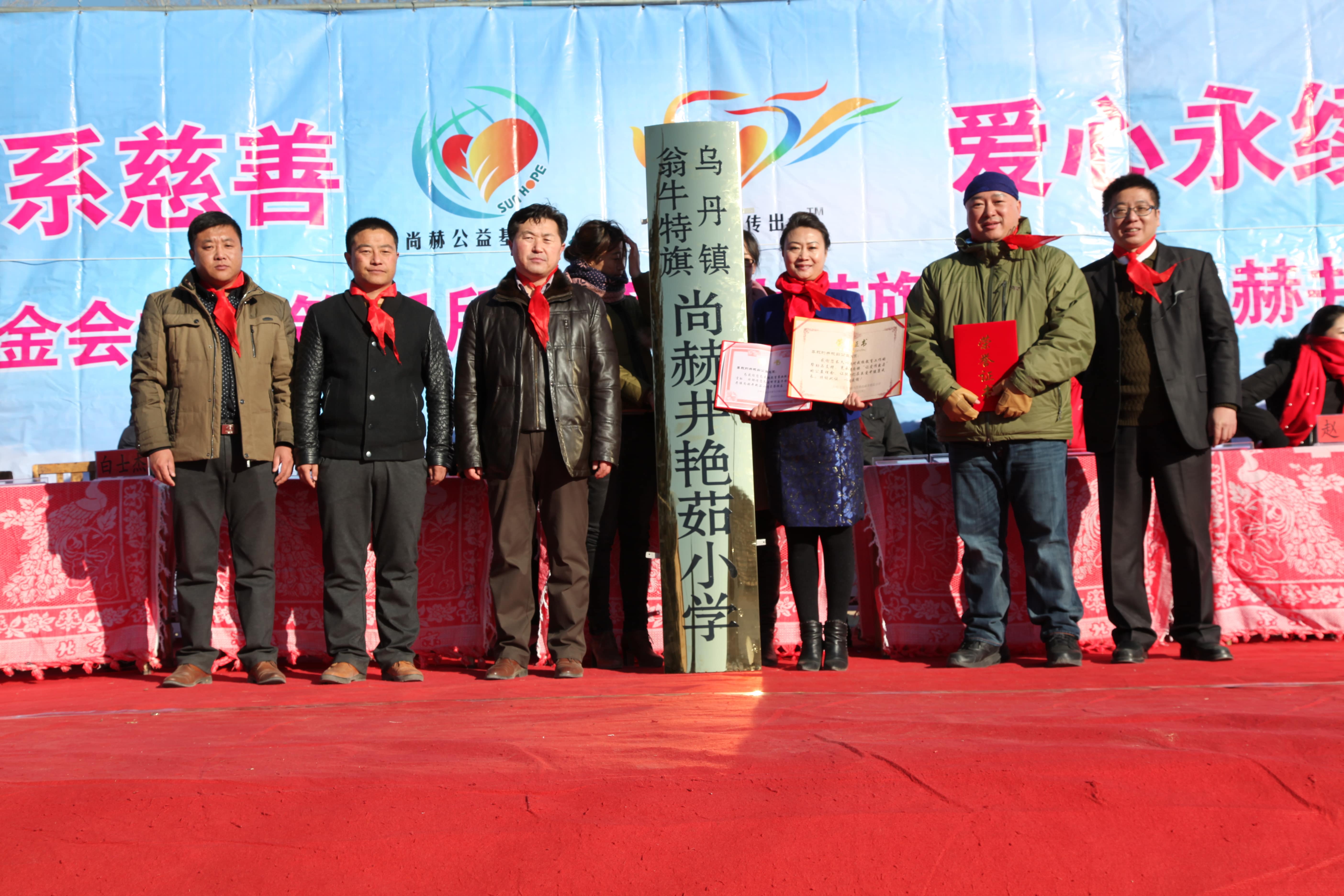 第31所 赤峰市翁牛特旗乌丹镇九游网-九游（中国）
井艳茹小学