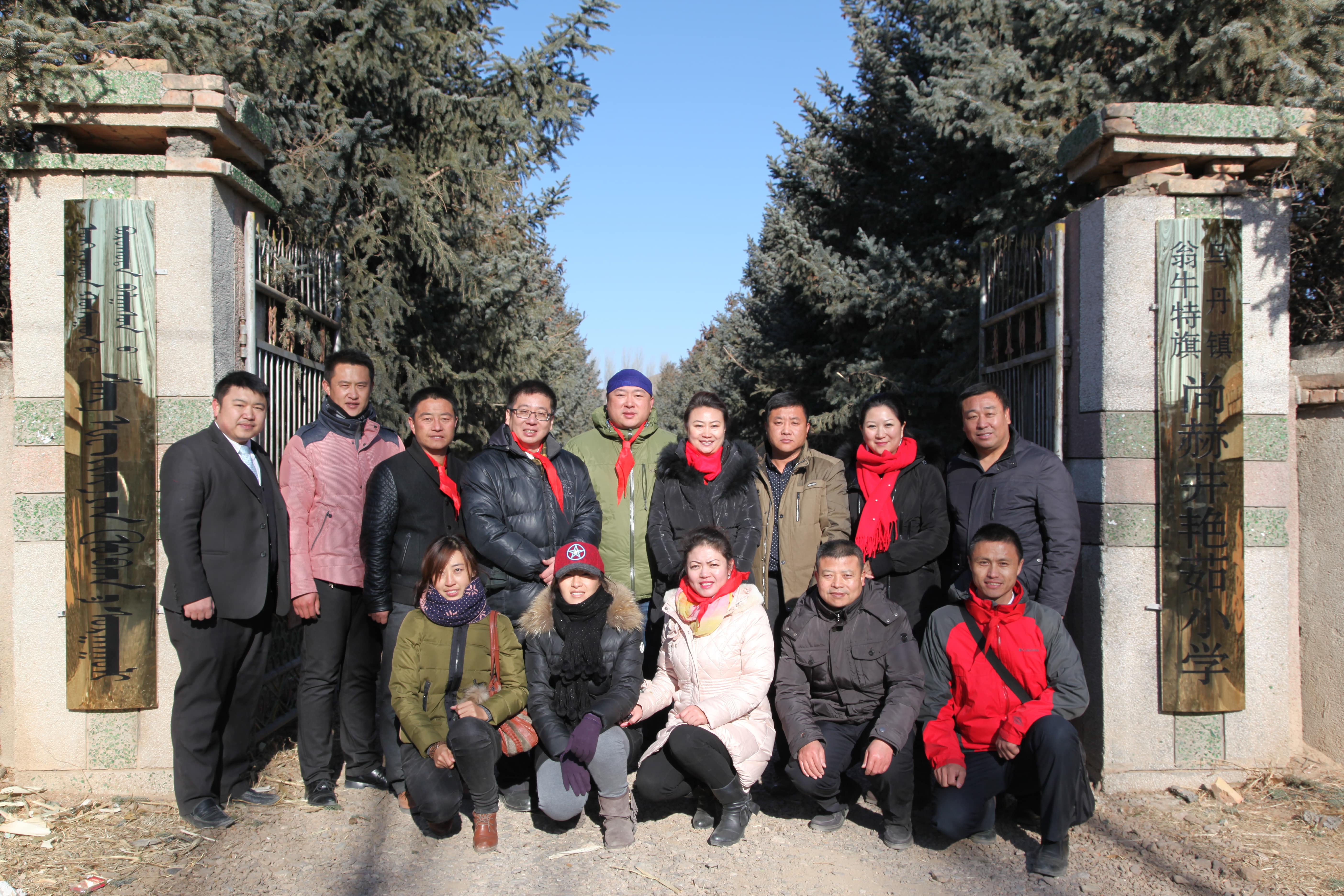 第31所 赤峰市翁牛特旗乌丹镇九游网-九游（中国）
井艳茹小学