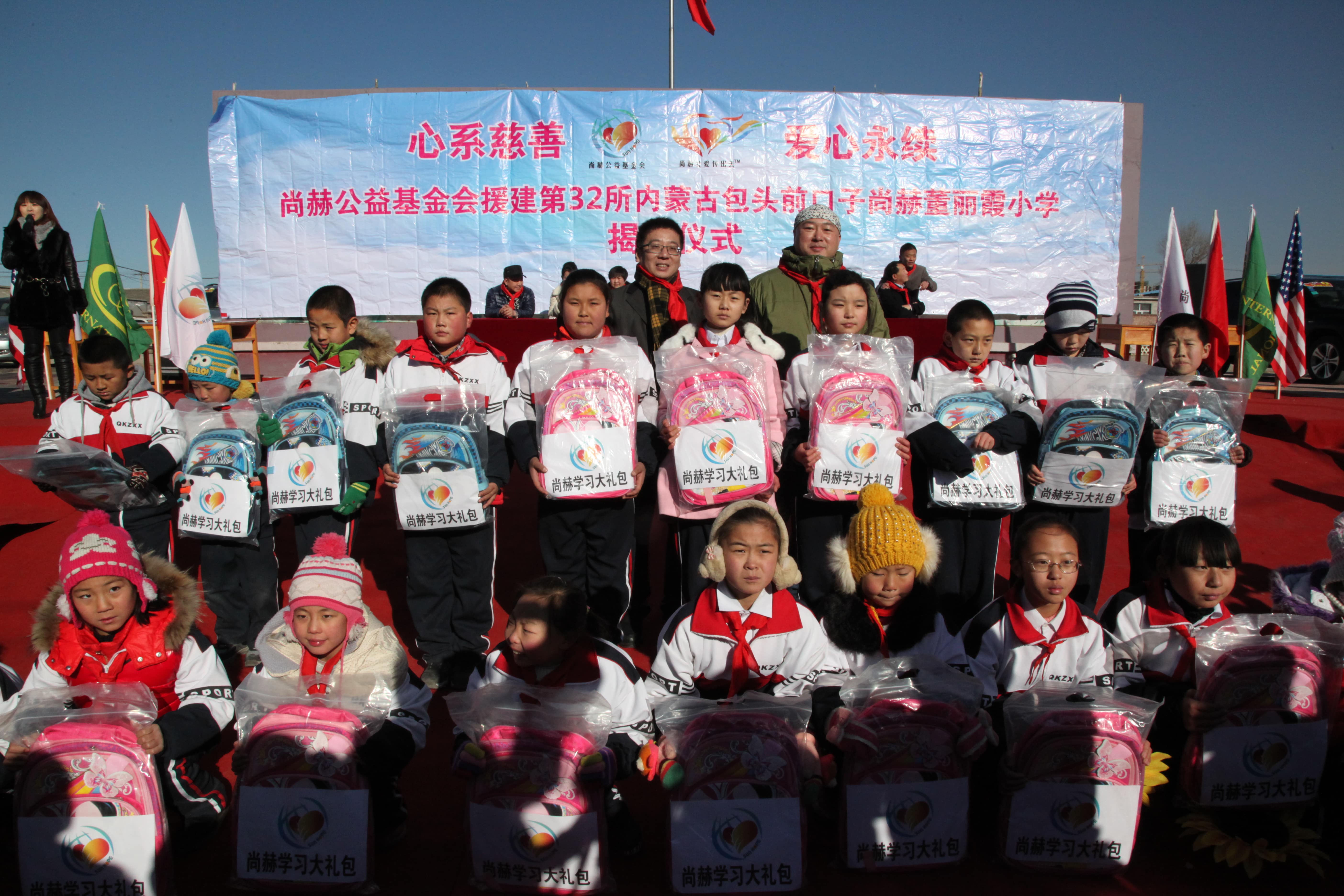 第32所 包头市昆都仑区前口子九游网-九游（中国）
董丽霞小学