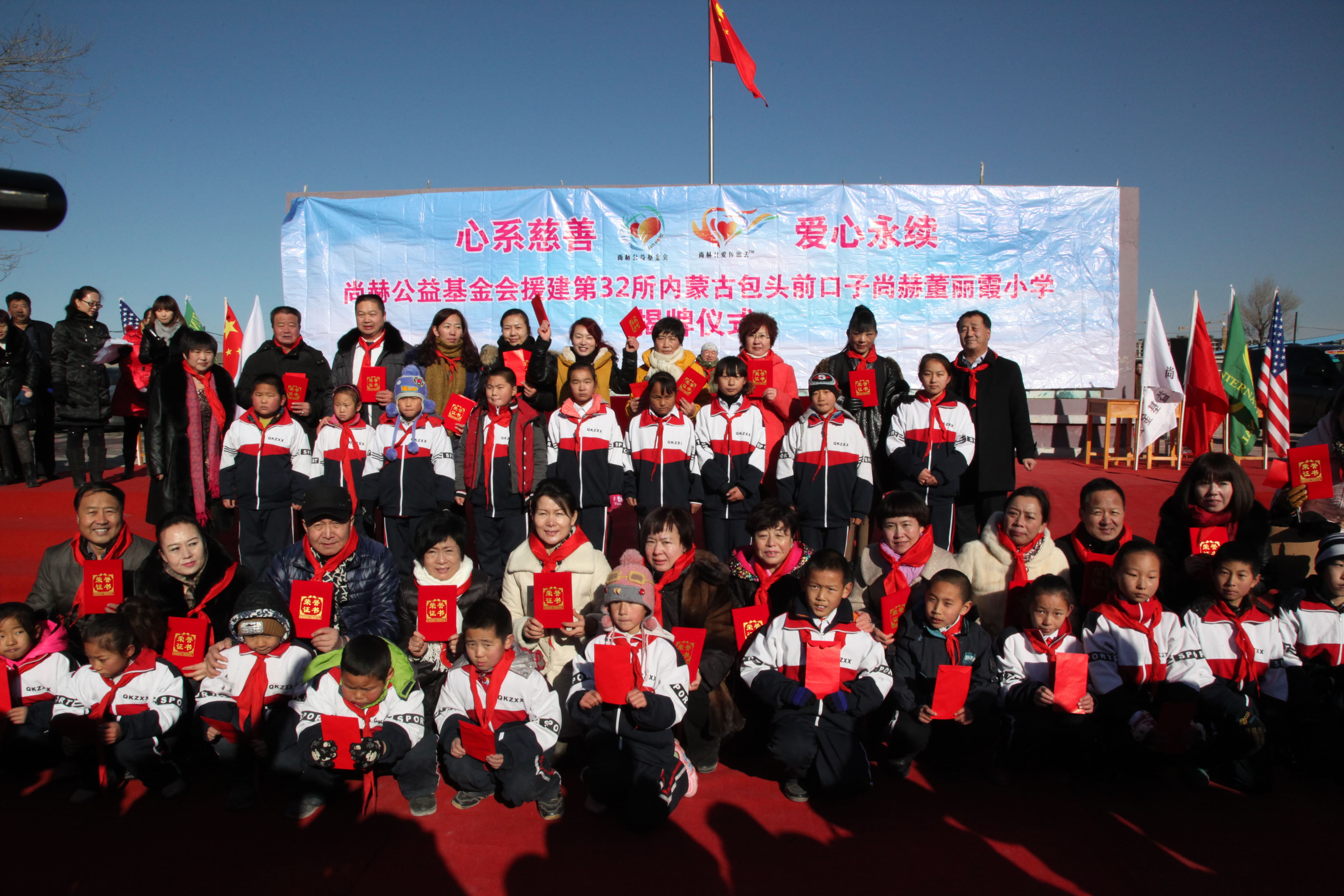 第32所 包头市昆都仑区前口子九游网-九游（中国）
董丽霞小学