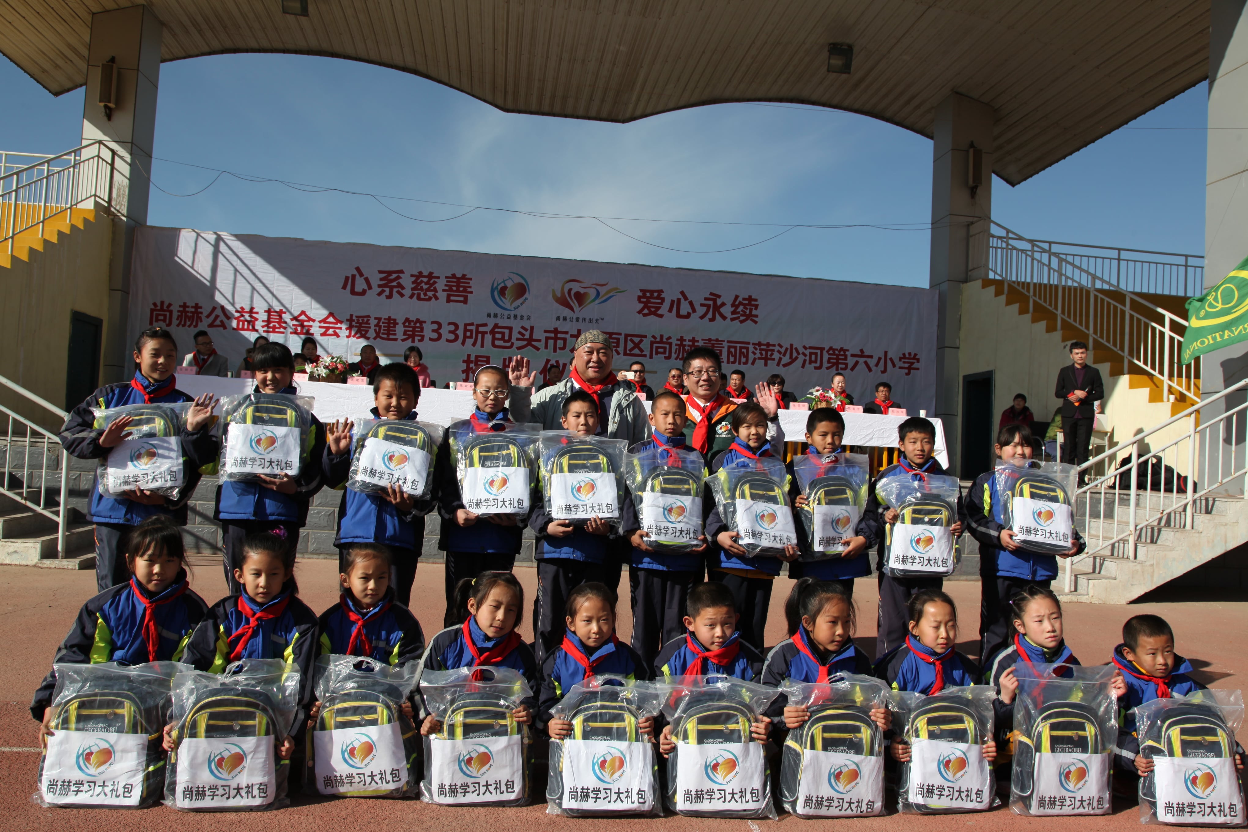 第33所 包头市九原区九游网-九游（中国）
董丽萍沙河第六小学