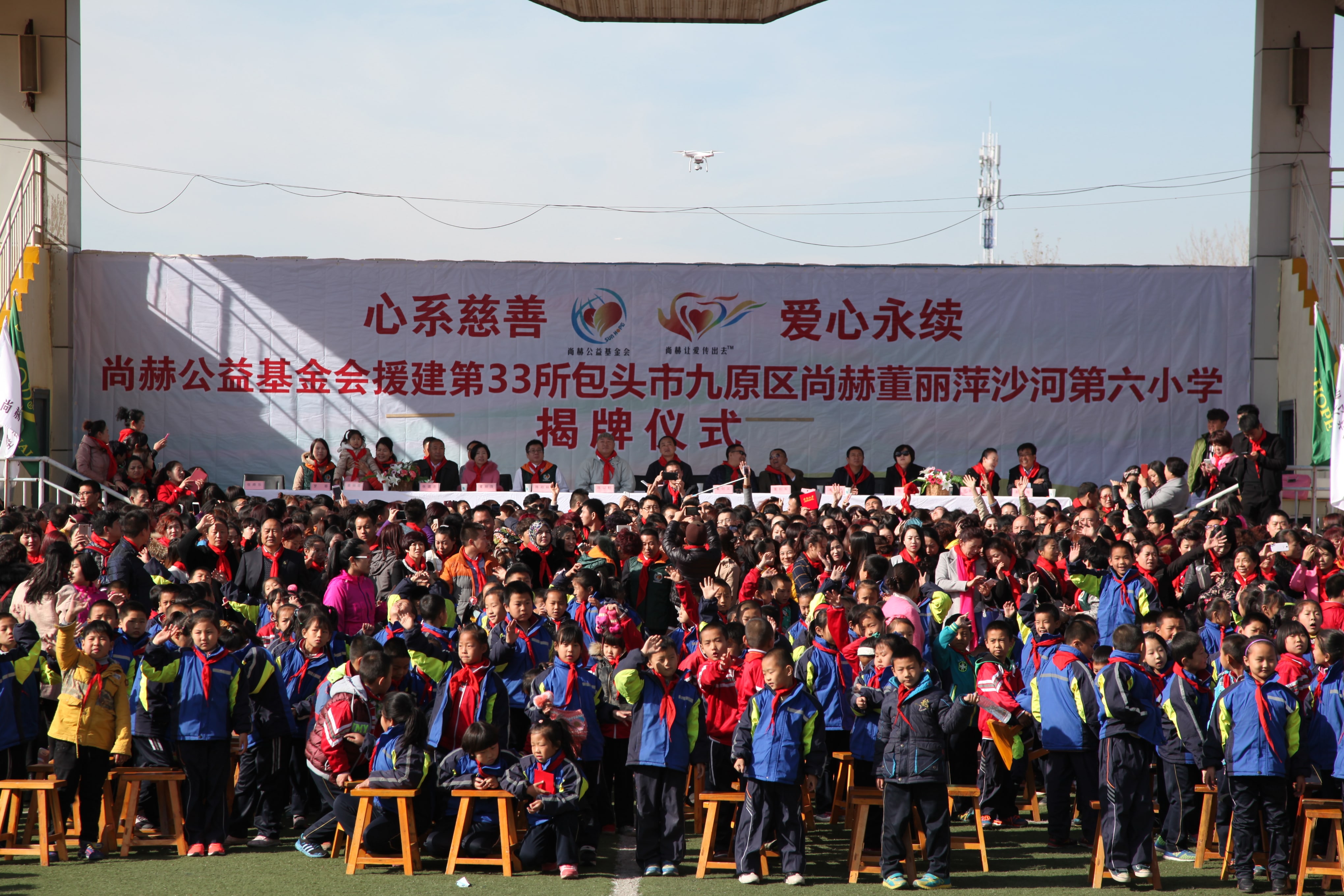 第33所 包头市九原区九游网-九游（中国）
董丽萍沙河第六小学