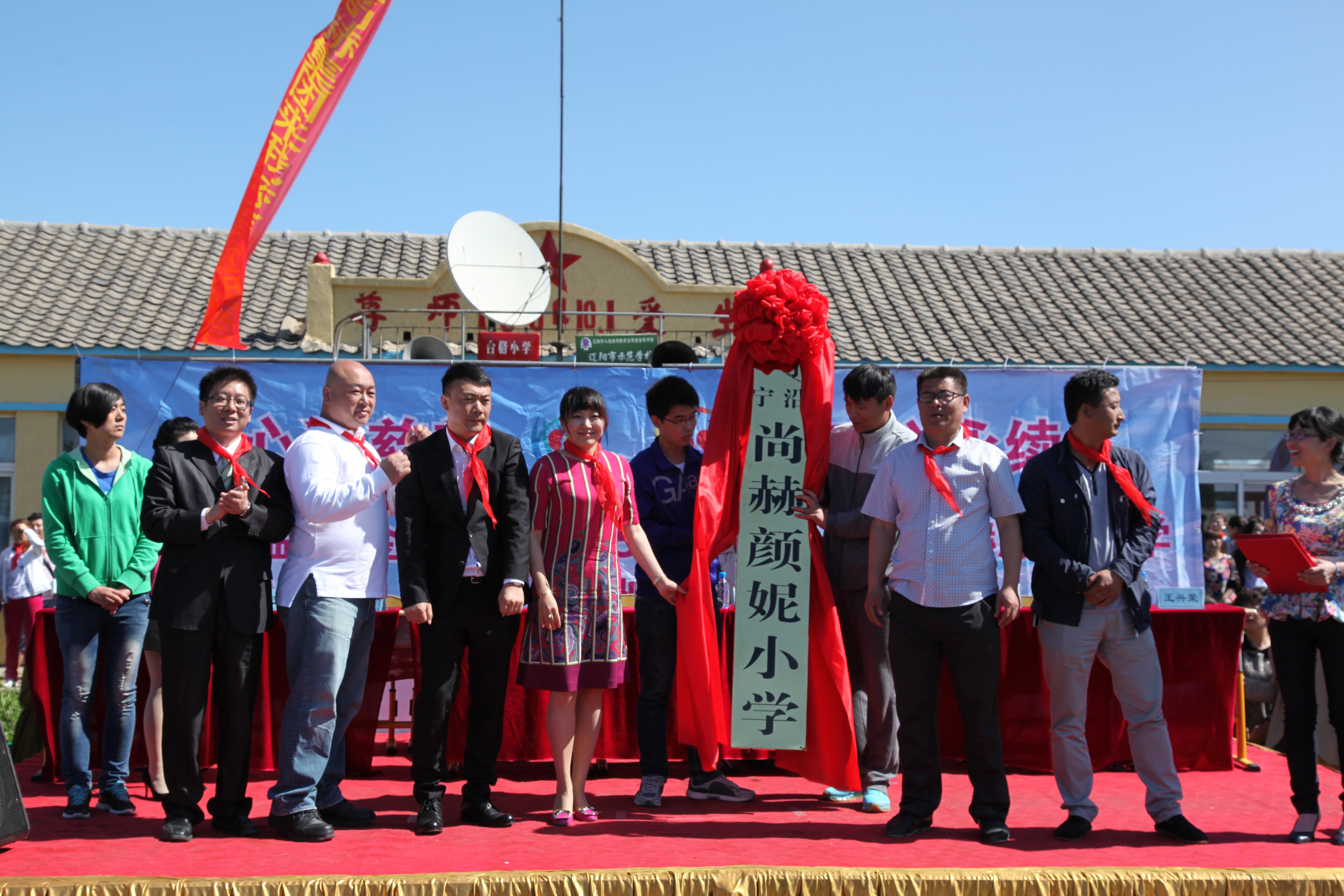 第35所 灯塔市沈旦堡镇沟子沿九游网-九游（中国）
颜妮小学