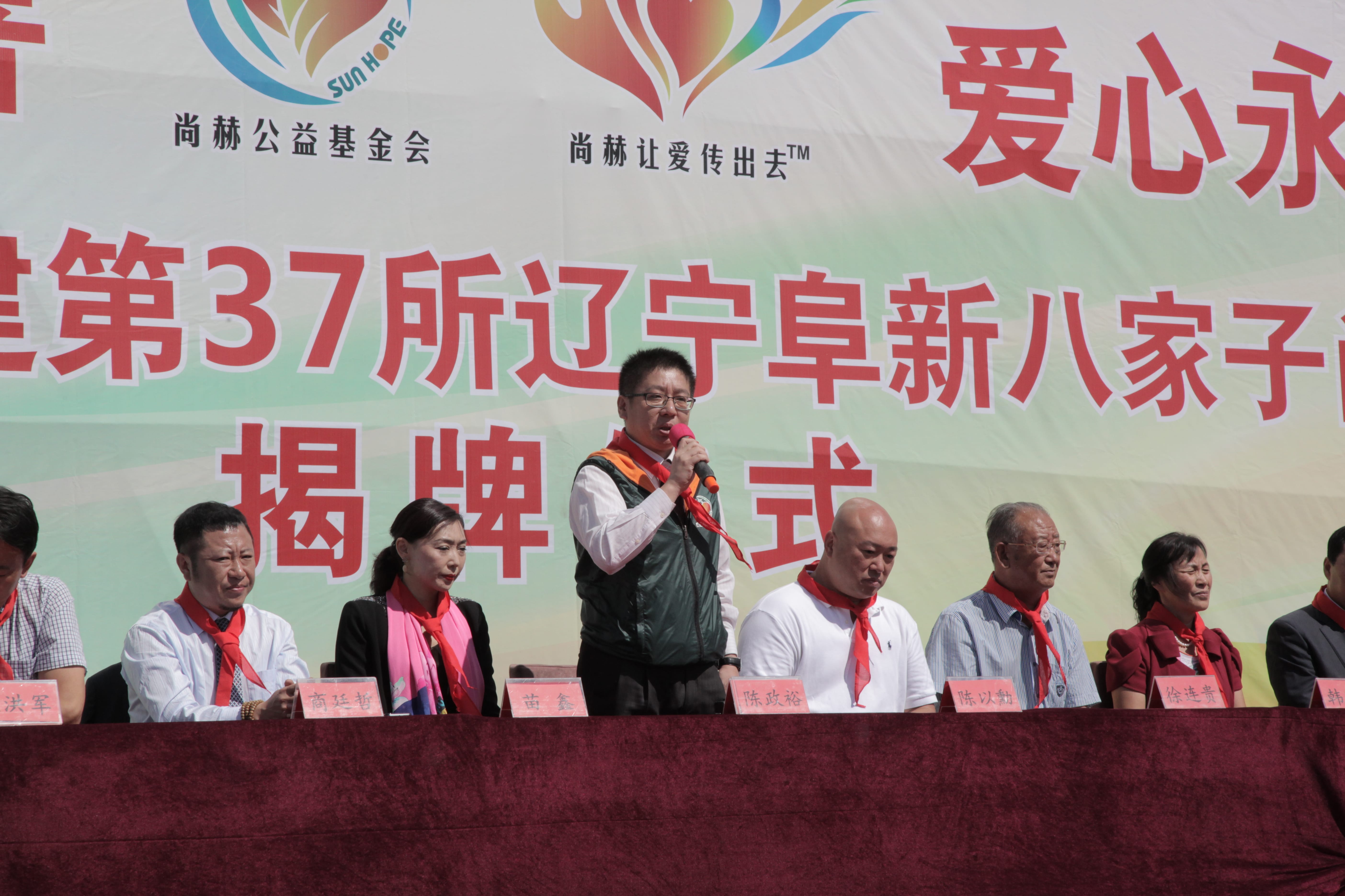 第37所 阜新市阜蒙县八家子九游网-九游（中国）
苗鑫小学