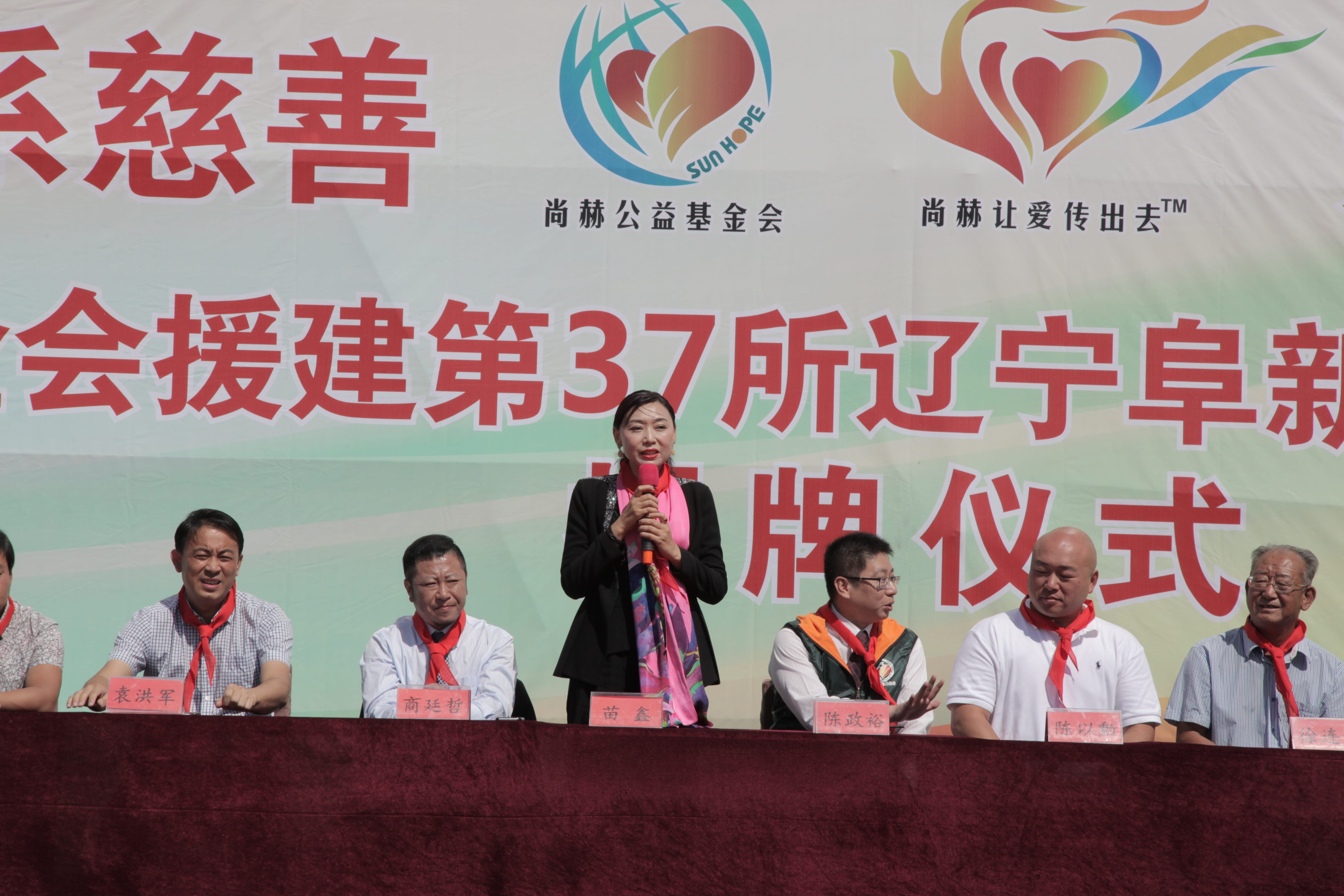 第37所 阜新市阜蒙县八家子九游网-九游（中国）
苗鑫小学