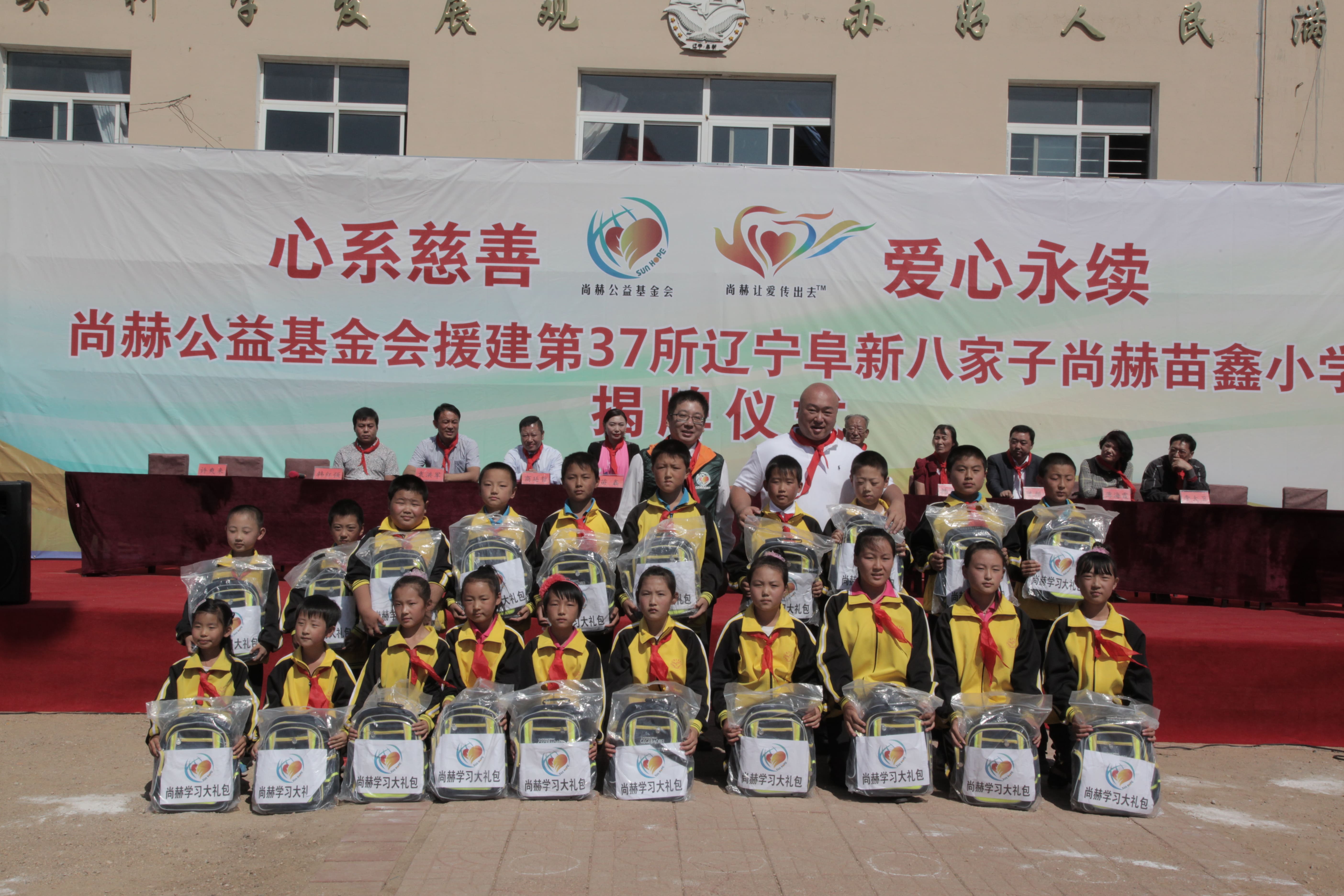 第37所 阜新市阜蒙县八家子九游网-九游（中国）
苗鑫小学