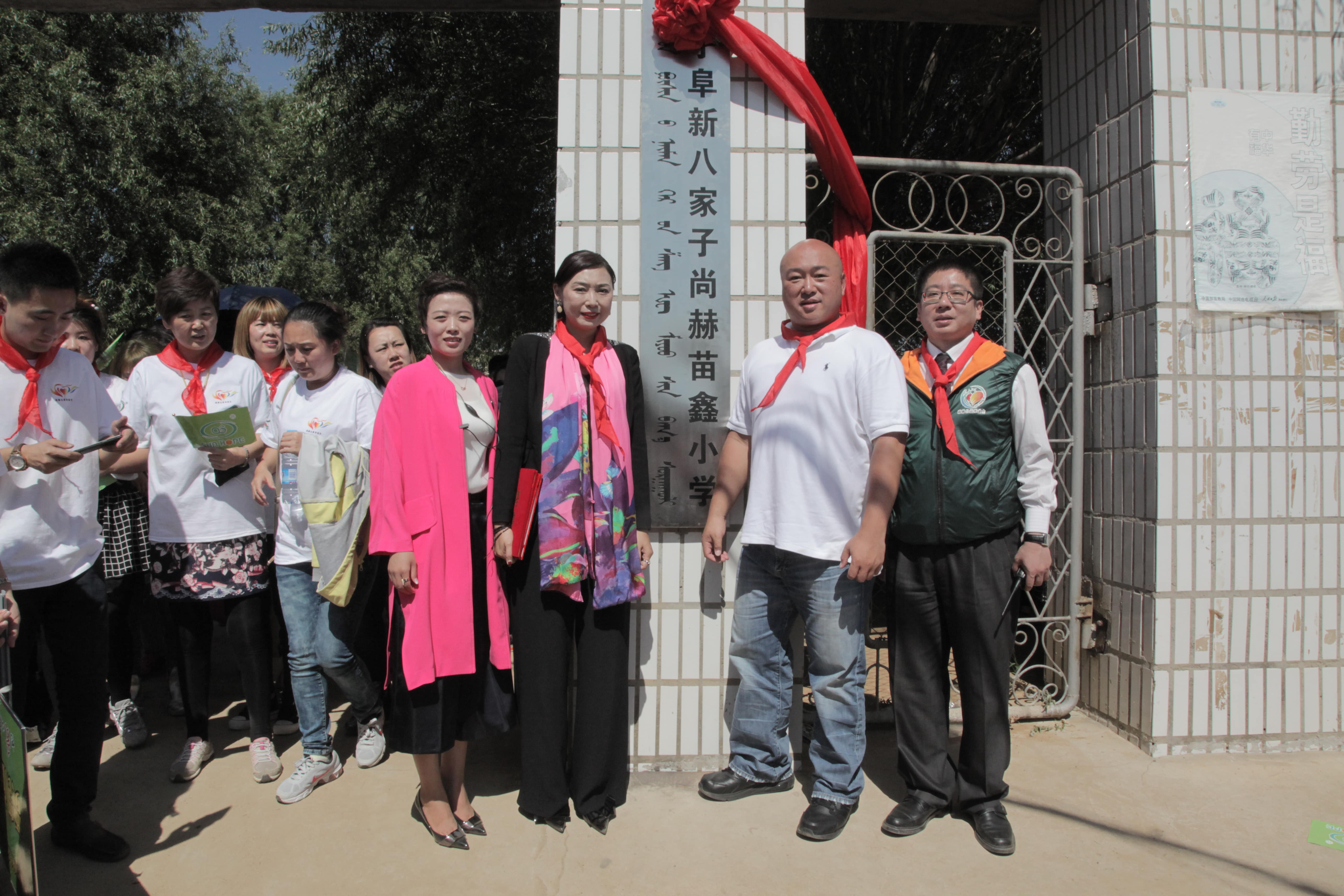 第37所 阜新市阜蒙县八家子九游网-九游（中国）
苗鑫小学