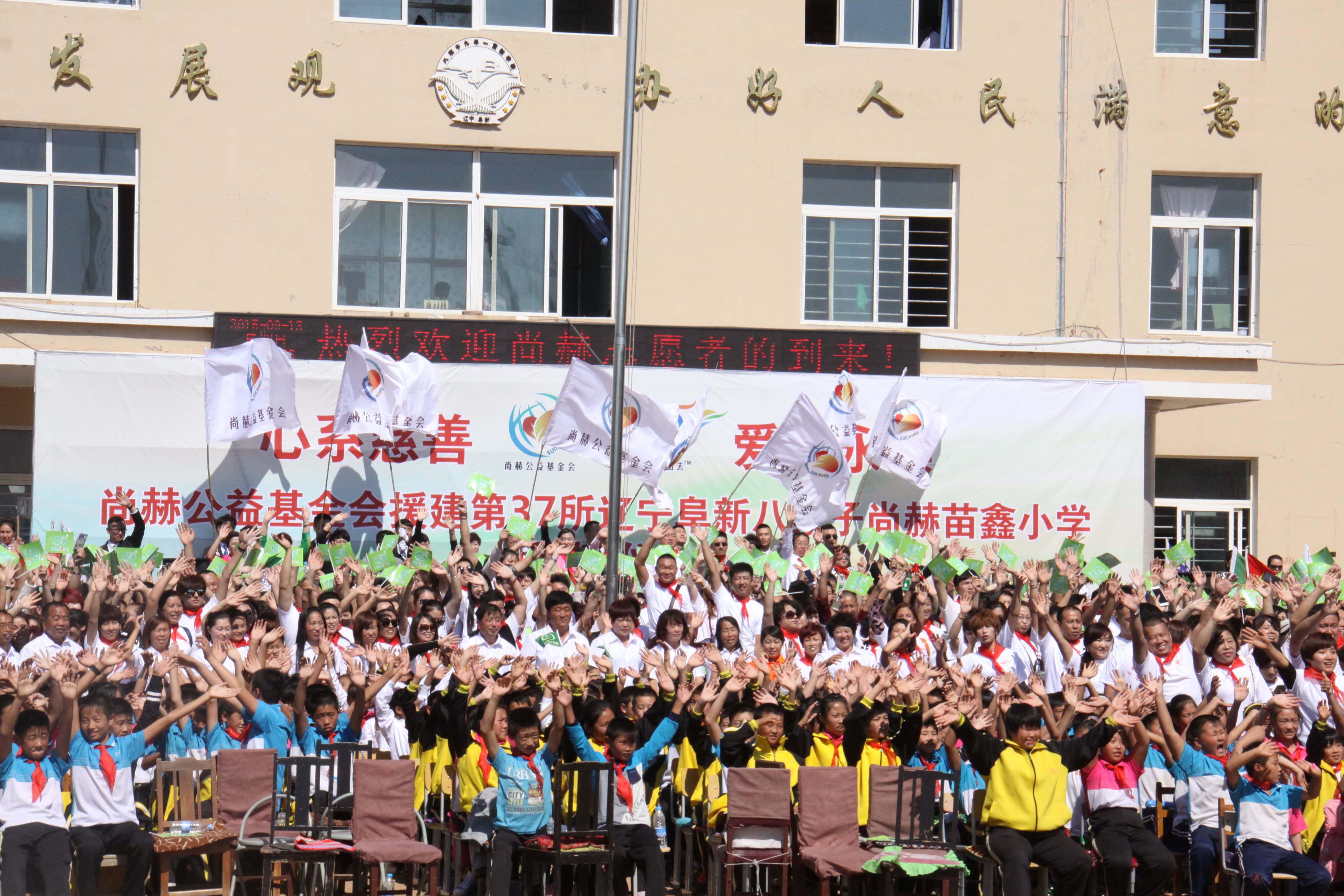 第37所 阜新市阜蒙县八家子九游网-九游（中国）
苗鑫小学