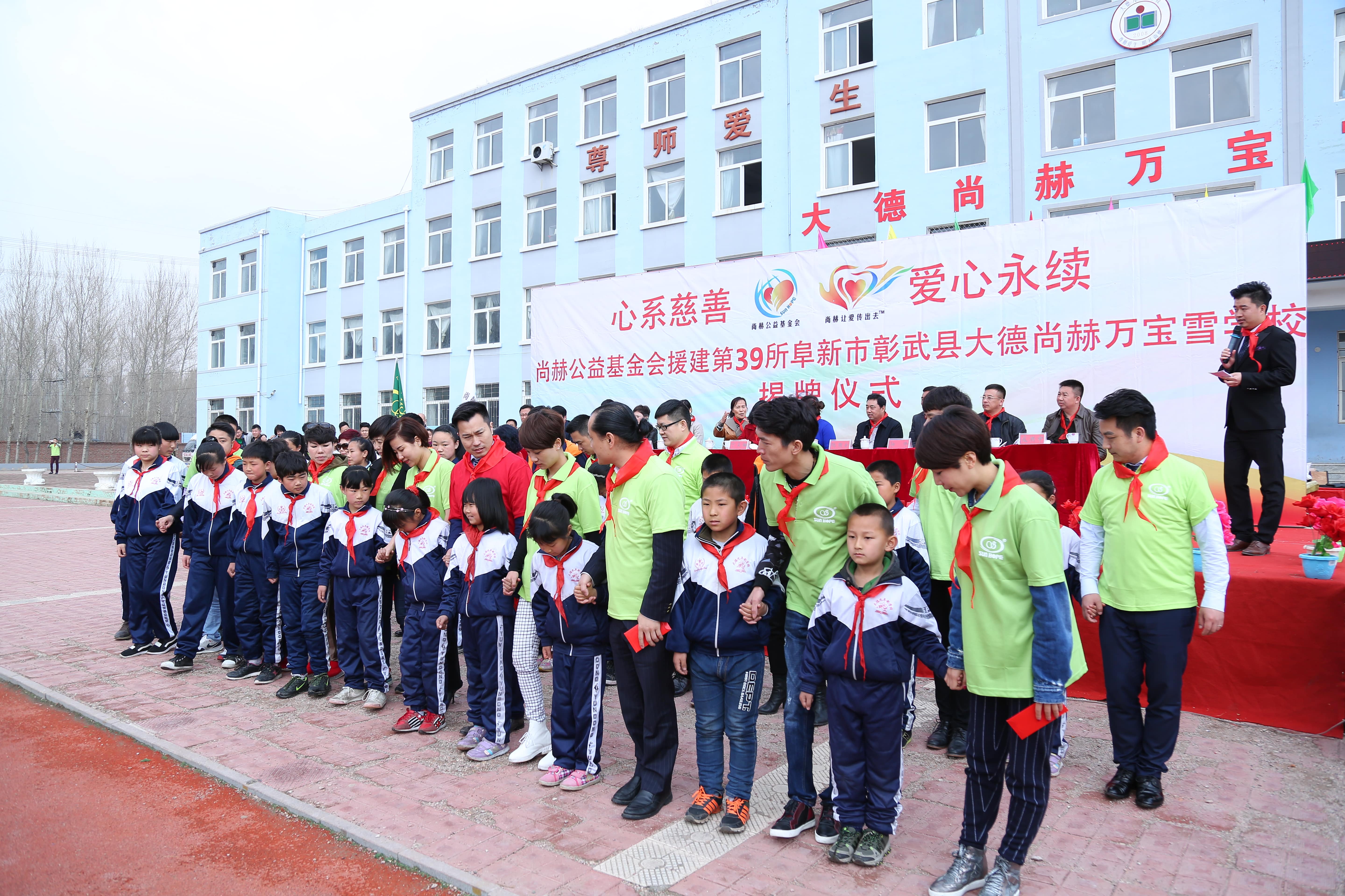 第39所 阜新市彰武县大德九游网-九游（中国）
万宝雪学校
