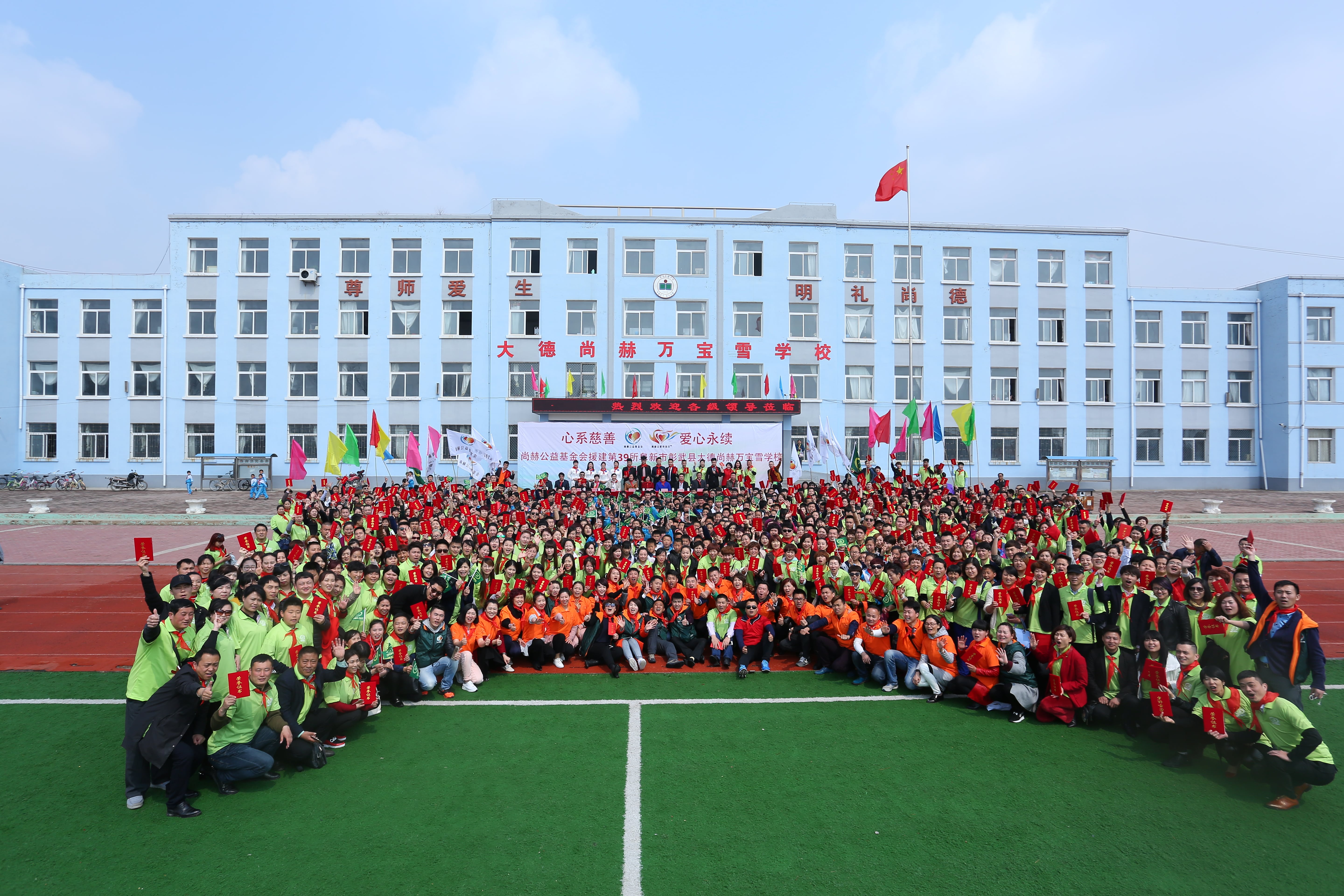 第39所 阜新市彰武县大德九游网-九游（中国）
万宝雪学校