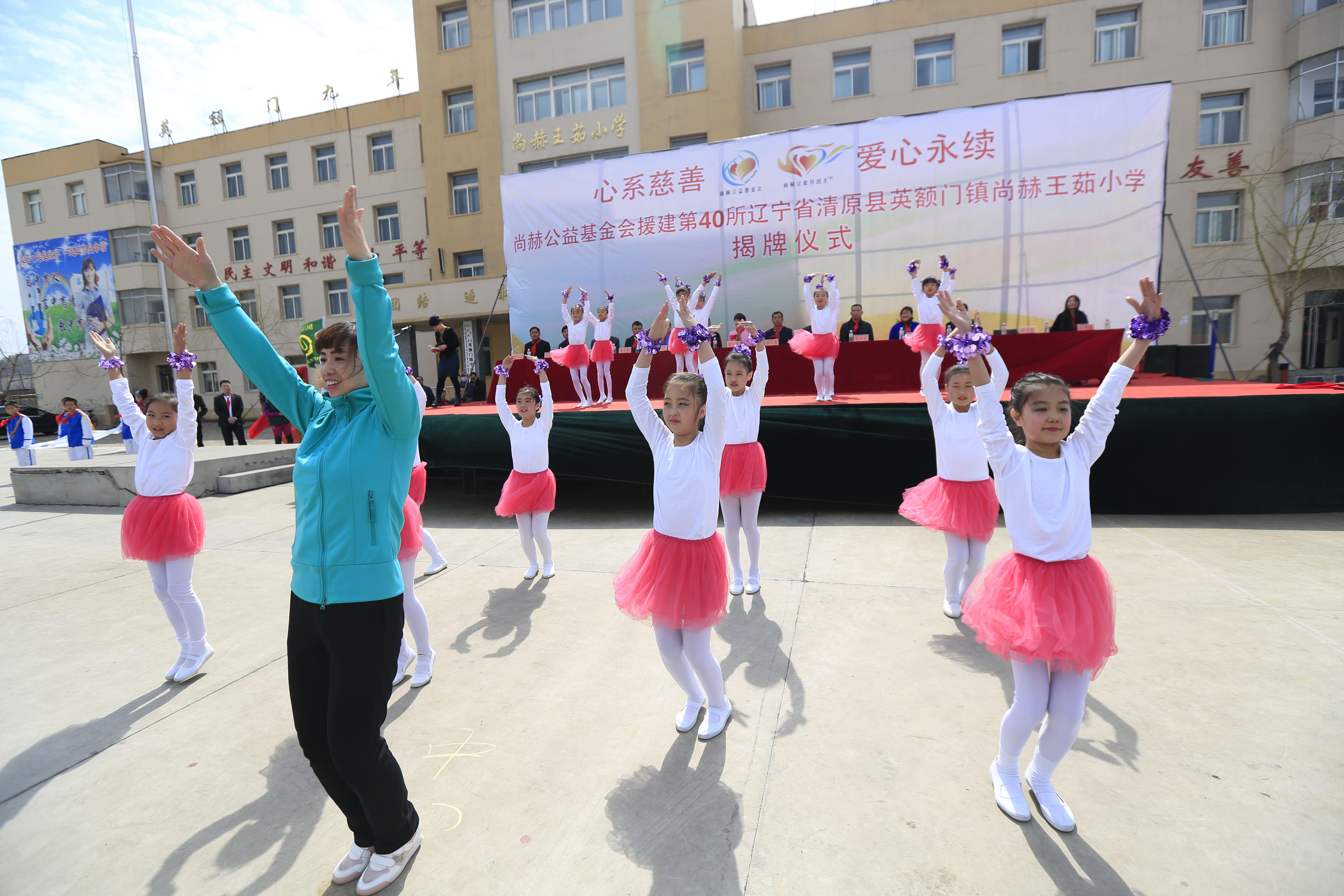第40所 清原县英额门镇九游网-九游（中国）
王茹小学