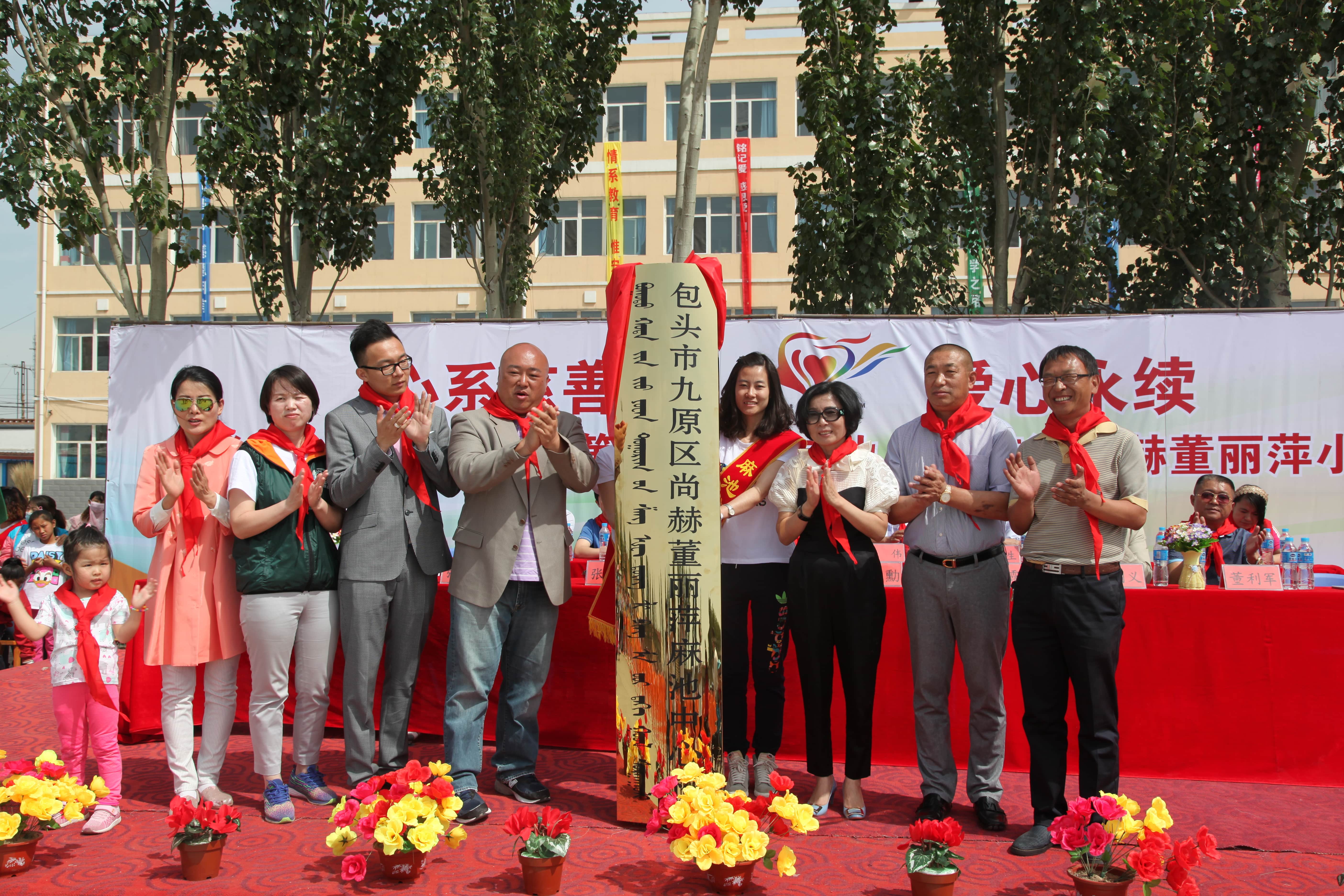 第48所 包头市九原区九游网-九游（中国）
董丽萍麻池中心校