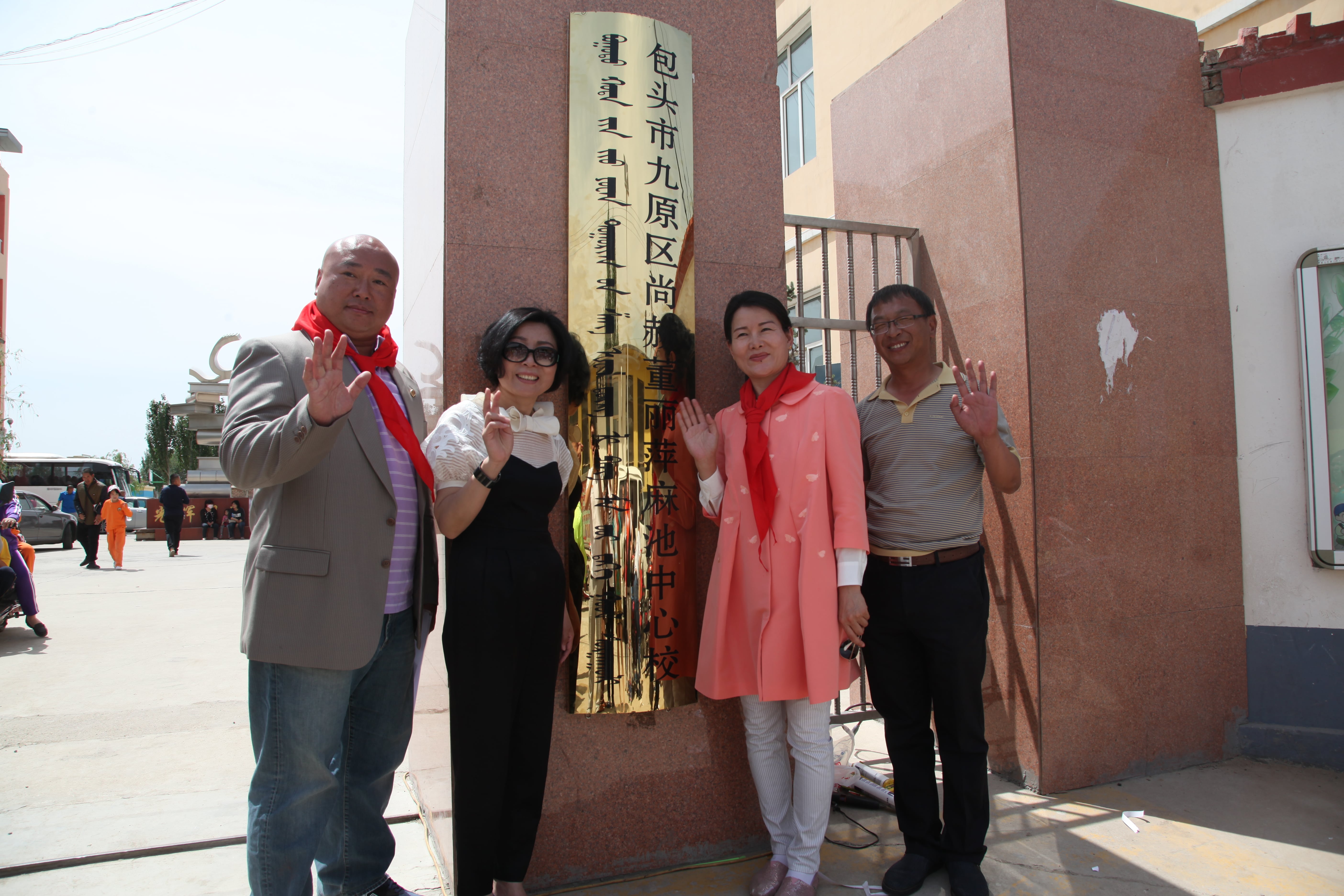第48所 包头市九原区九游网-九游（中国）
董丽萍麻池中心校