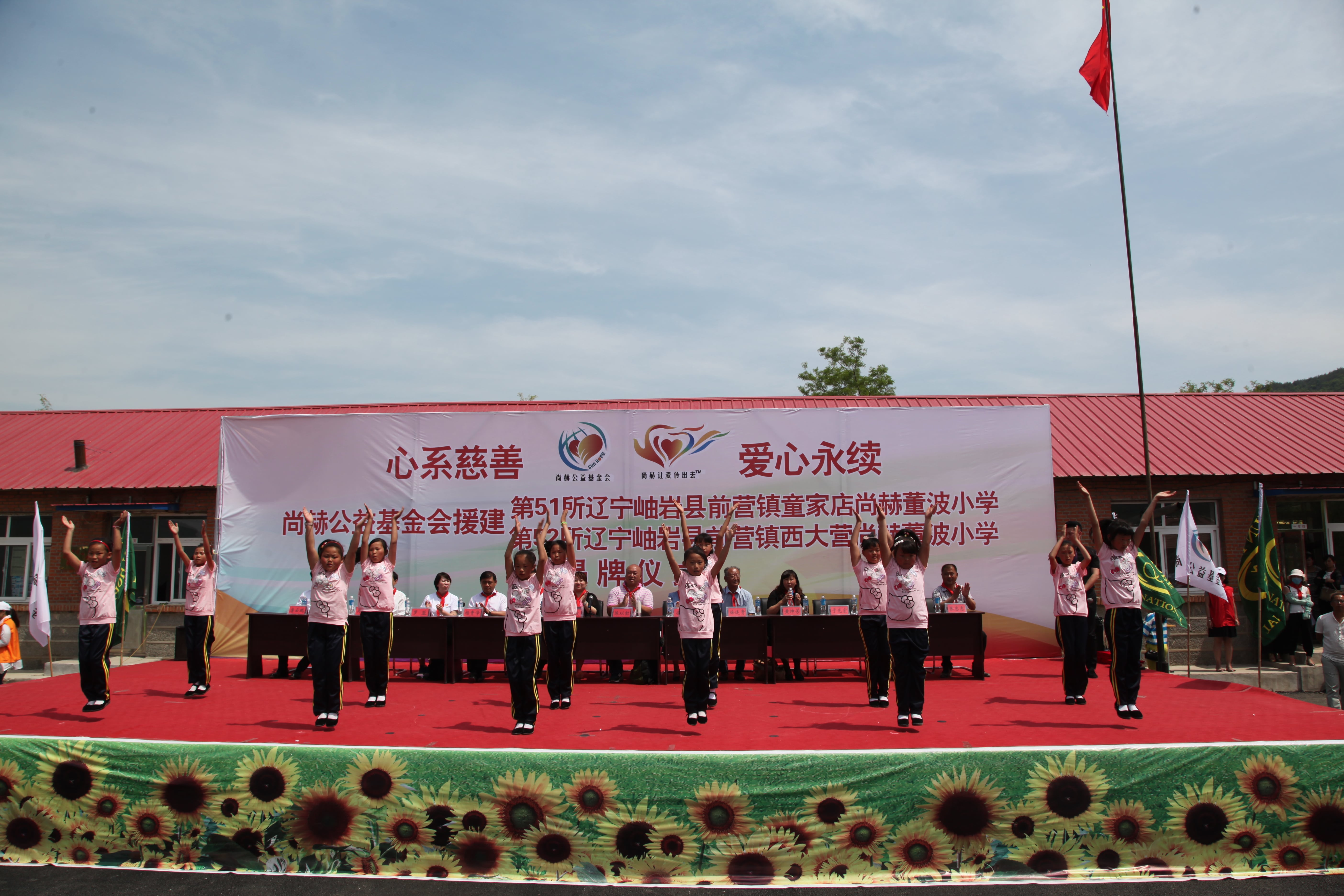 第52所 岫岩县前营镇西大营九游网-九游（中国）
董波小学