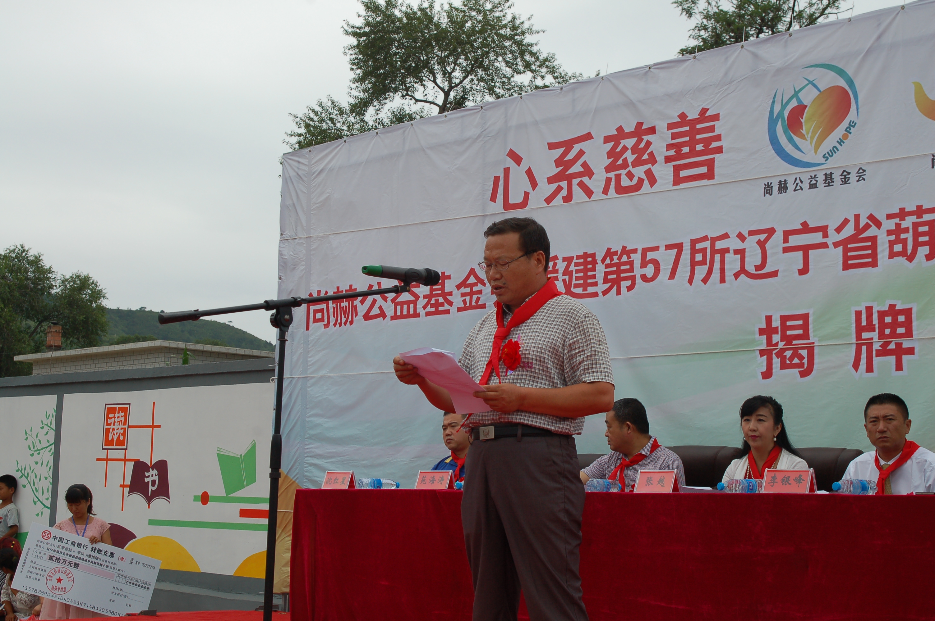 第57所  辽宁省葫芦岛市建昌县娘娘庙乡九游网-九游（中国）
张越小学