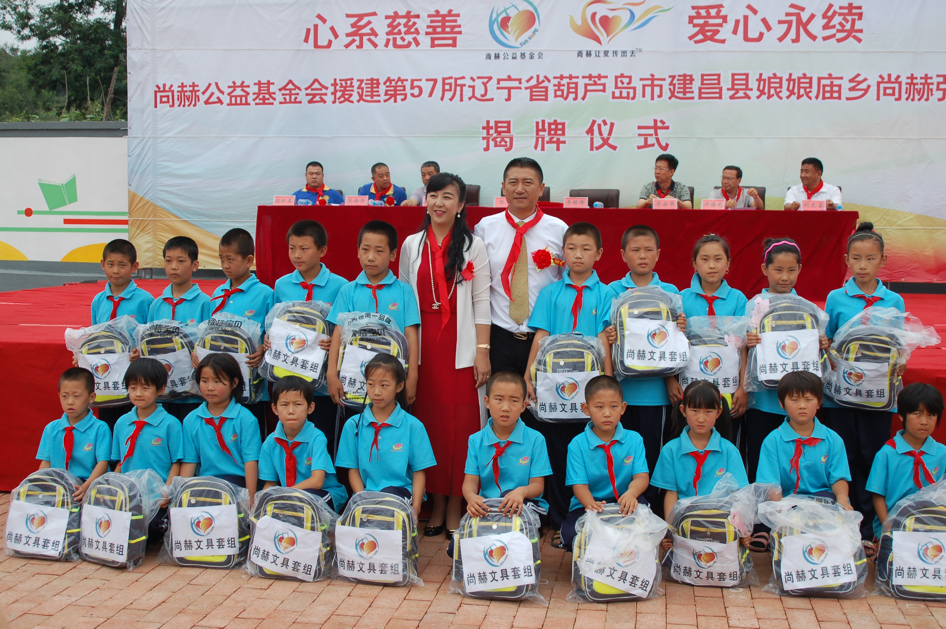 第57所  辽宁省葫芦岛市建昌县娘娘庙乡九游网-九游（中国）
张越小学