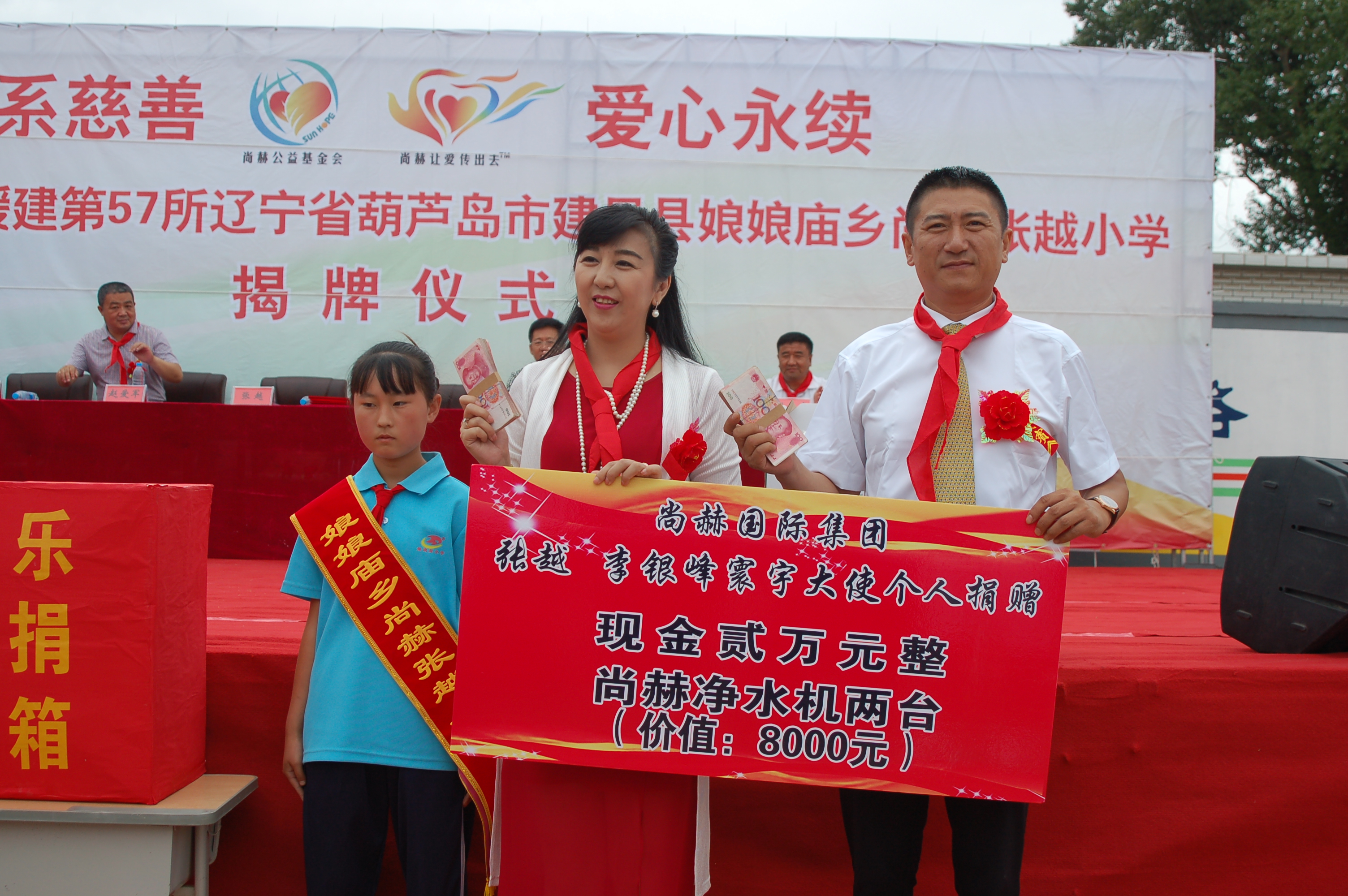 第57所  辽宁省葫芦岛市建昌县娘娘庙乡九游网-九游（中国）
张越小学