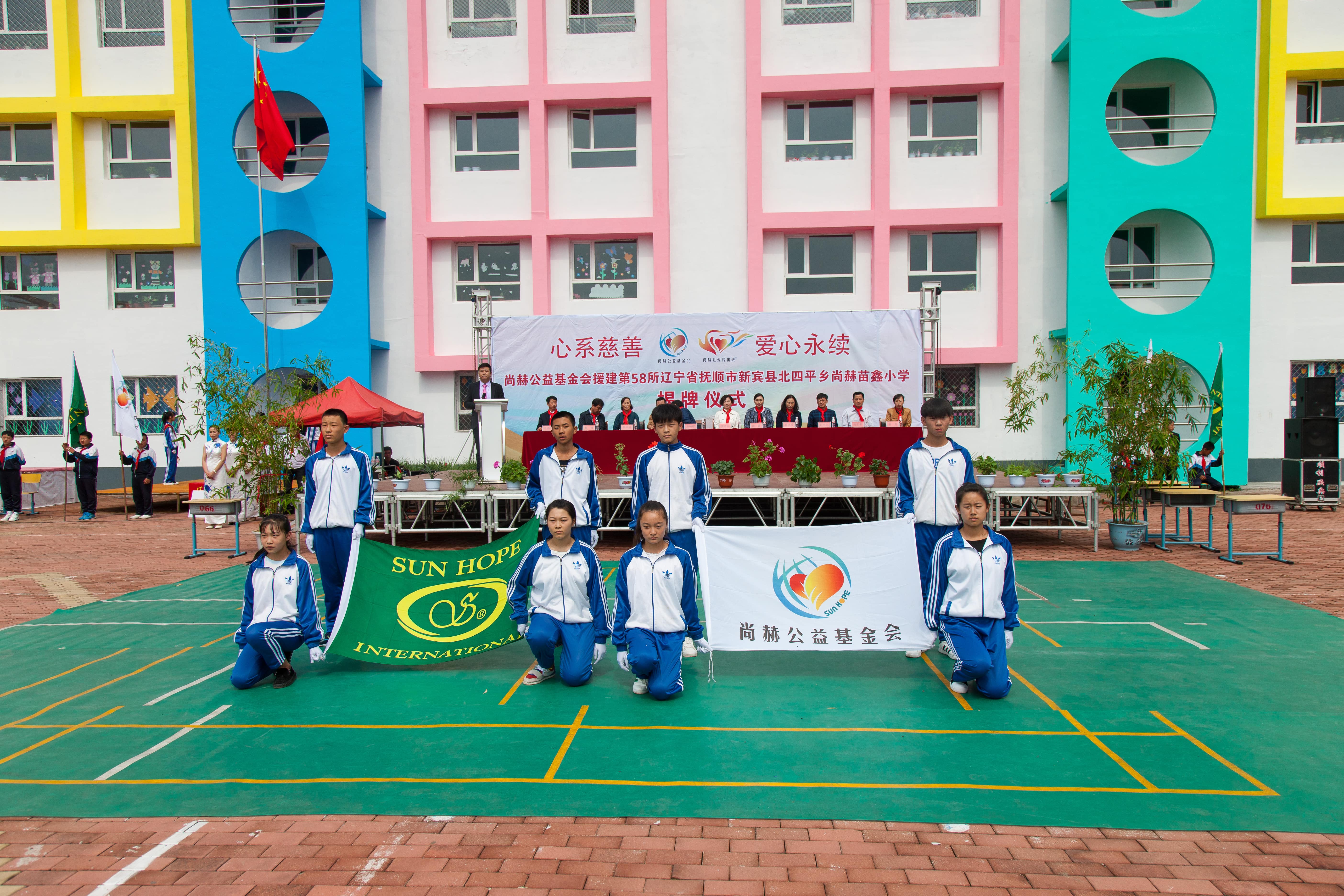 第58所 抚顺市新宾县北四平乡九游网-九游(中国)
苗鑫小学 第58所 抚顺市新宾县北四平乡九游网-九游(中国)
苗鑫小学