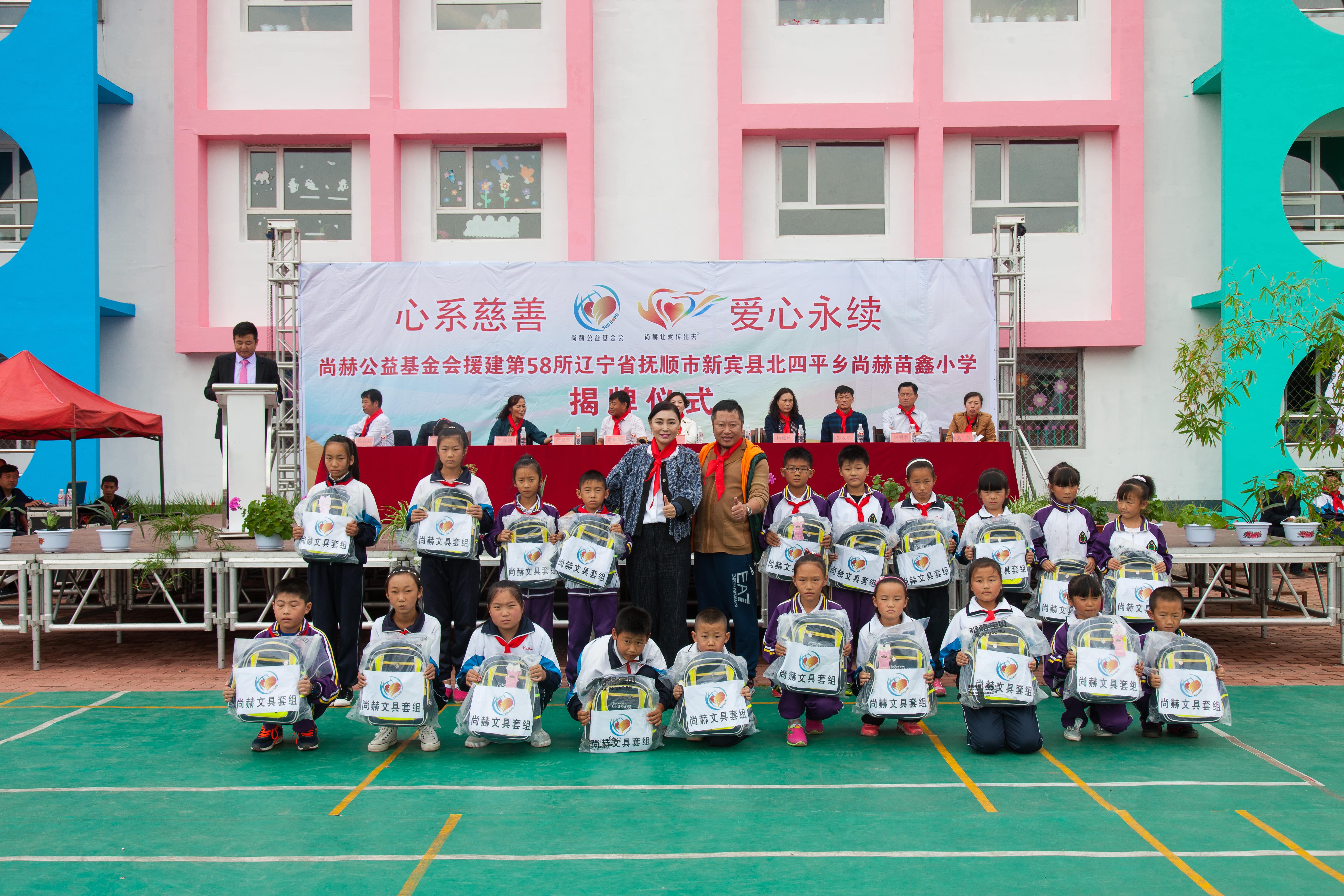 第58所 抚顺市新宾县北四平乡九游网-九游(中国)
苗鑫小学 第58所 抚顺市新宾县北四平乡九游网-九游(中国)
苗鑫小学