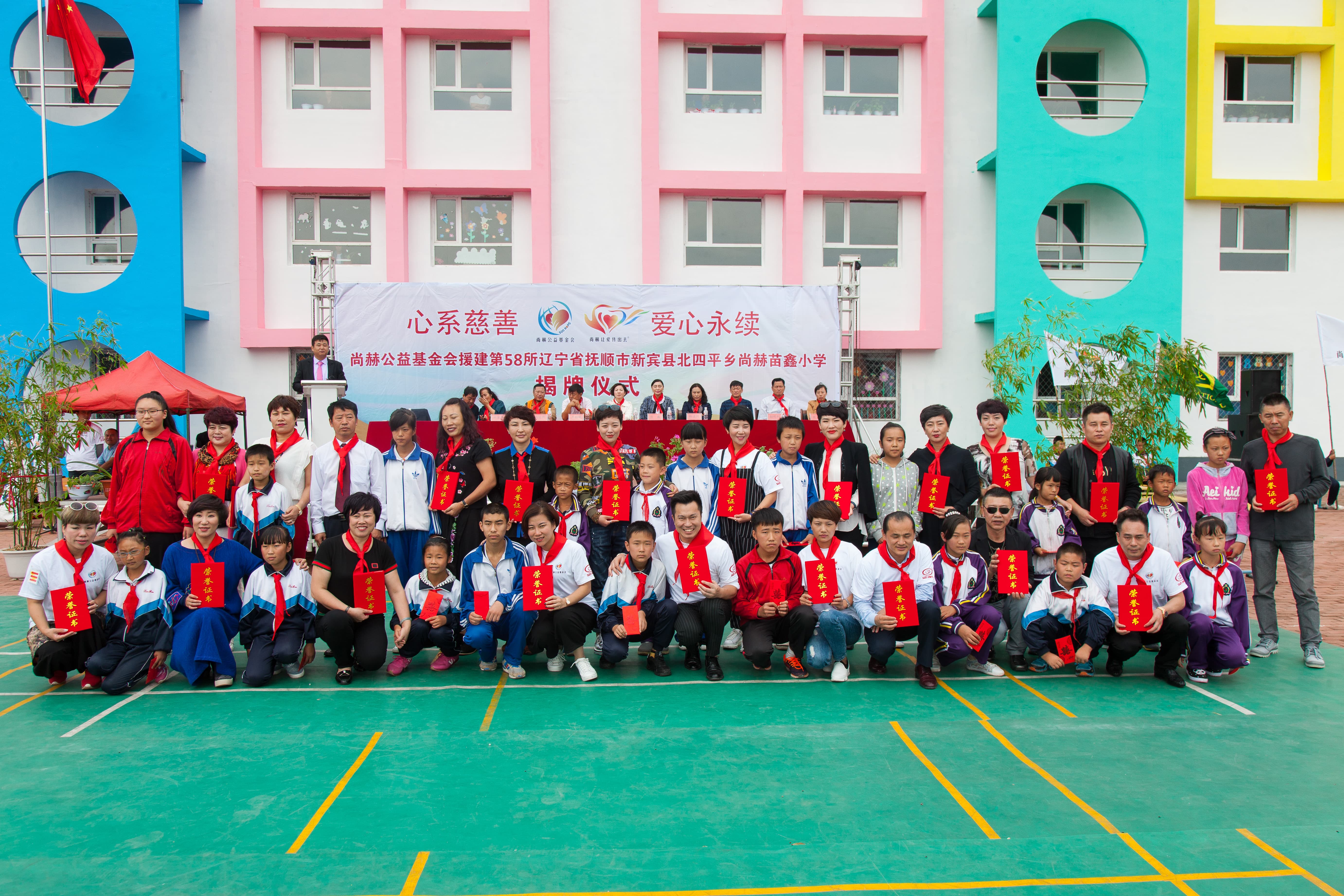 第58所 抚顺市新宾县北四平乡九游网-九游(中国)
苗鑫小学 第58所 抚顺市新宾县北四平乡九游网-九游(中国)
苗鑫小学