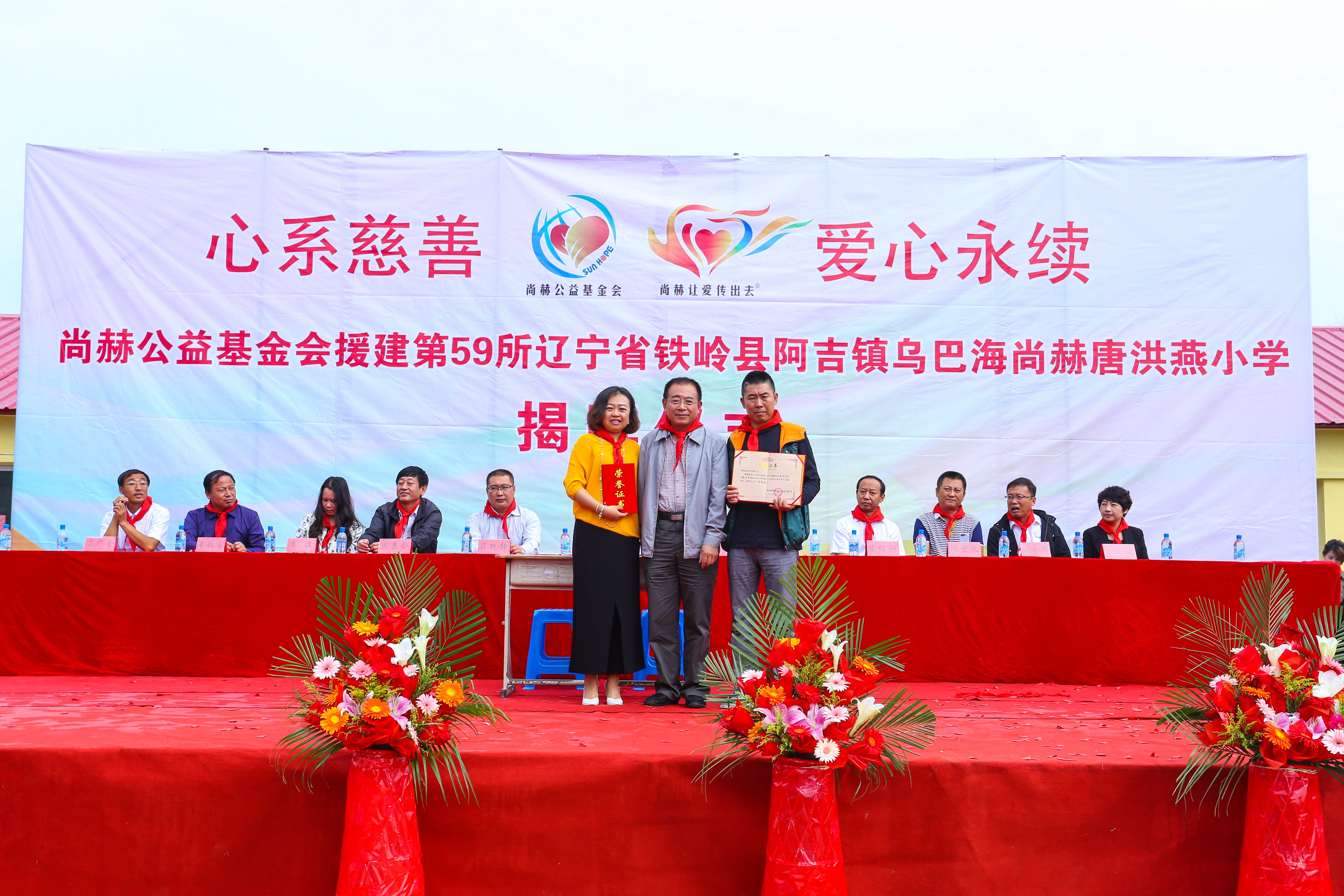 第59所 铁岭县阿吉镇乌巴海九游网-九游（中国）
唐洪燕小学