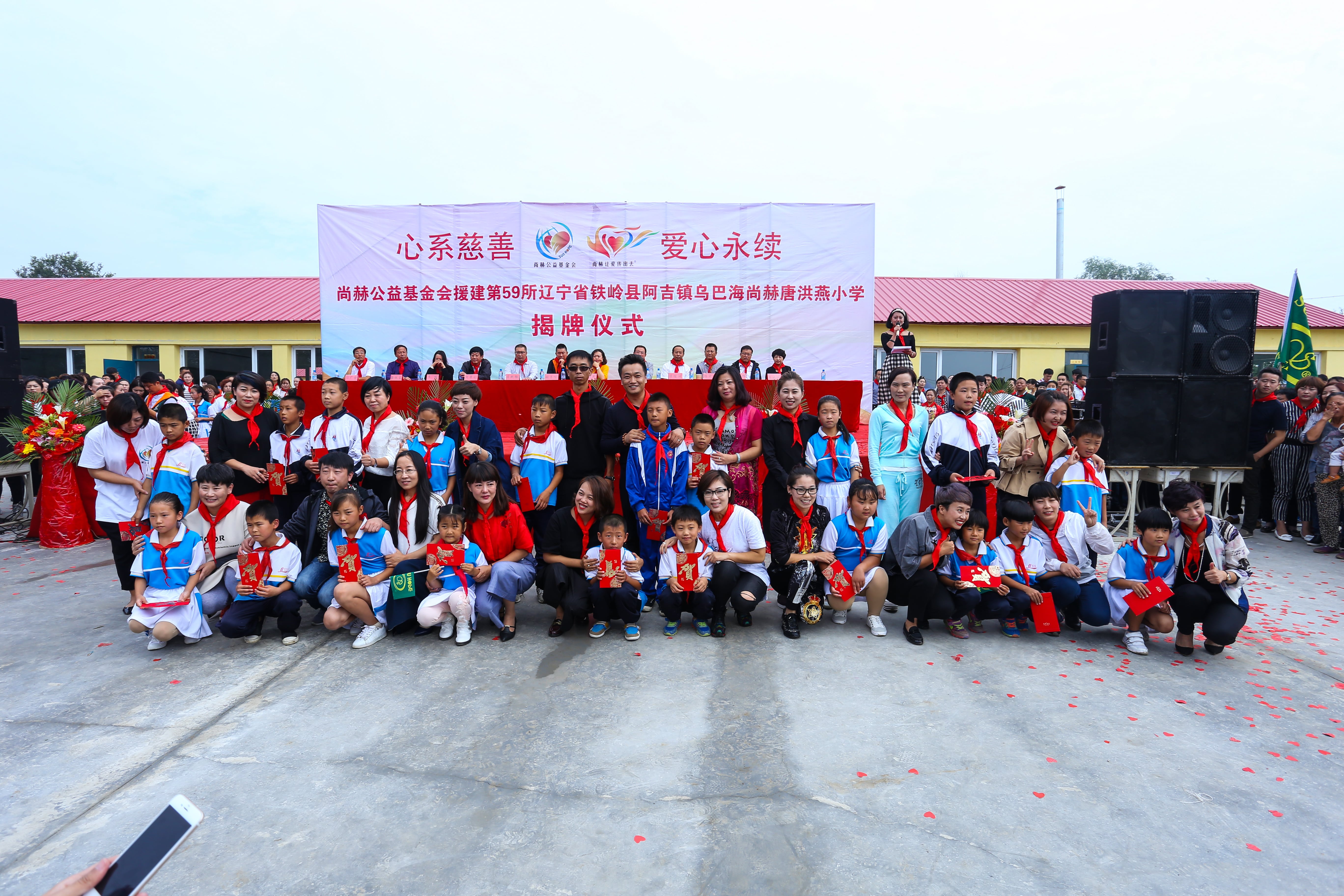第59所 铁岭县阿吉镇乌巴海九游网-九游（中国）
唐洪燕小学