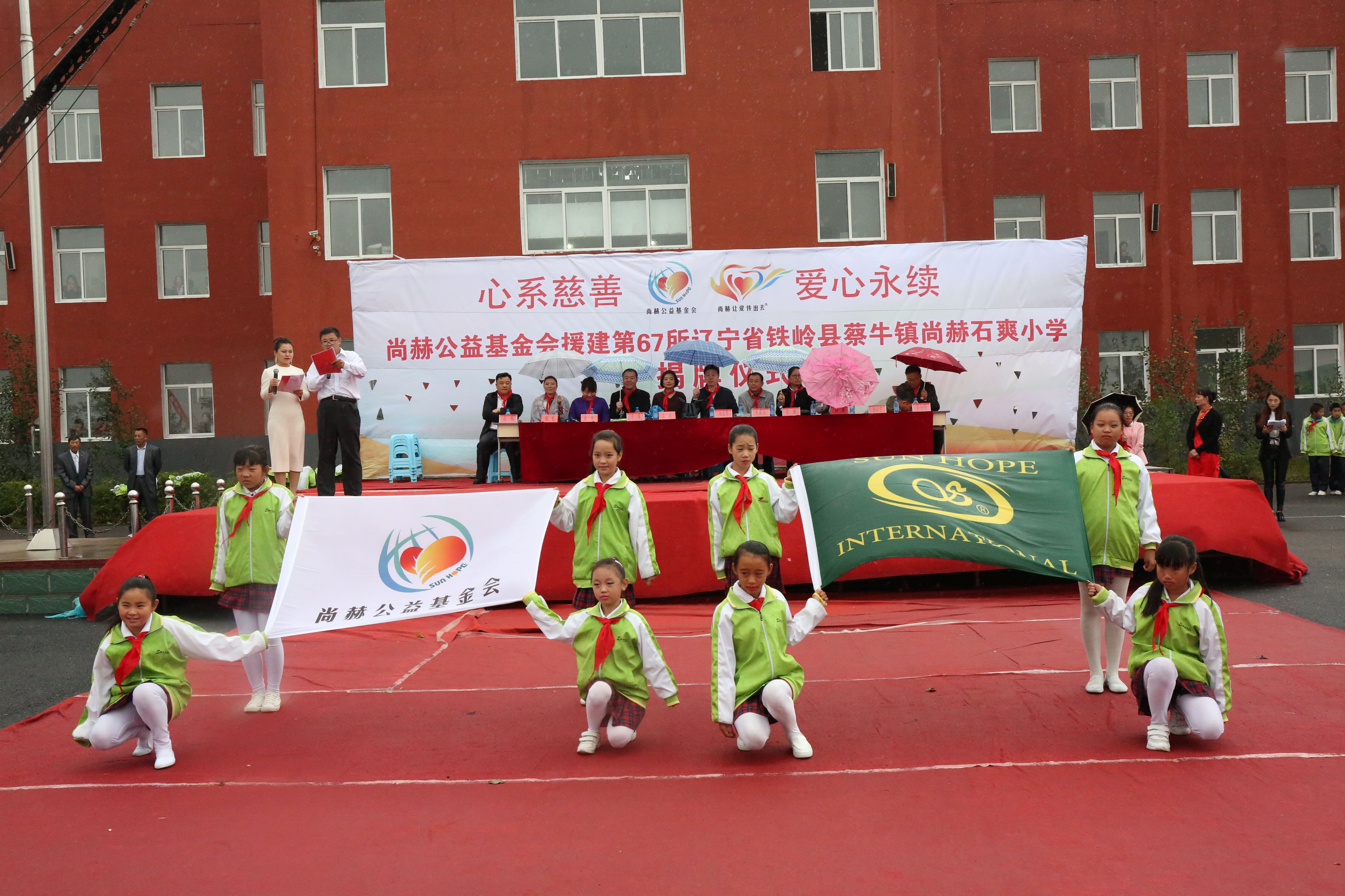 第67所 铁岭县蔡牛镇九游网-九游（中国）
石爽小学
