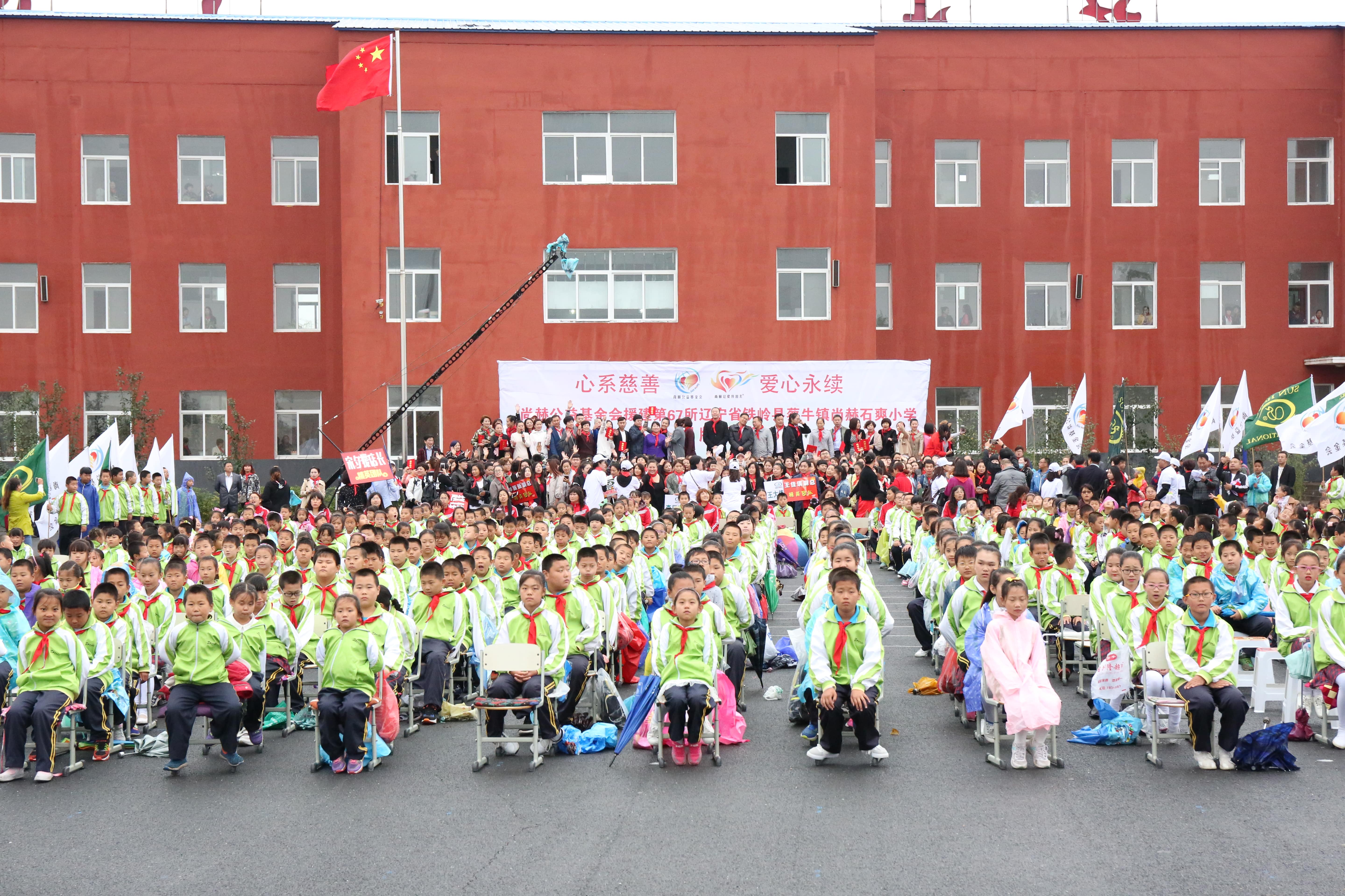 第67所 铁岭县蔡牛镇九游网-九游（中国）
石爽小学