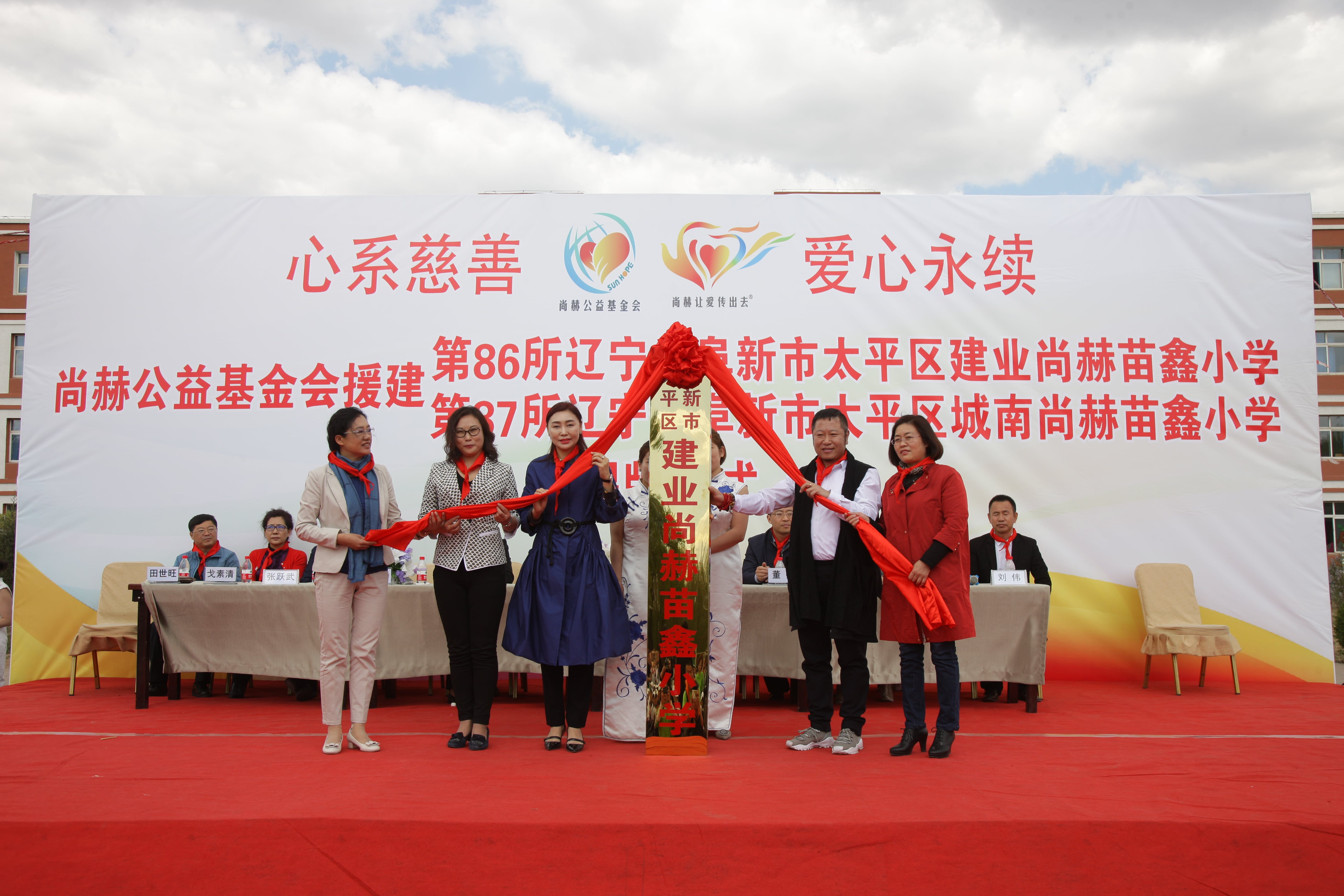 第86所  辽宁省阜新市太平区建业九游网-九游（中国）
苗鑫小学