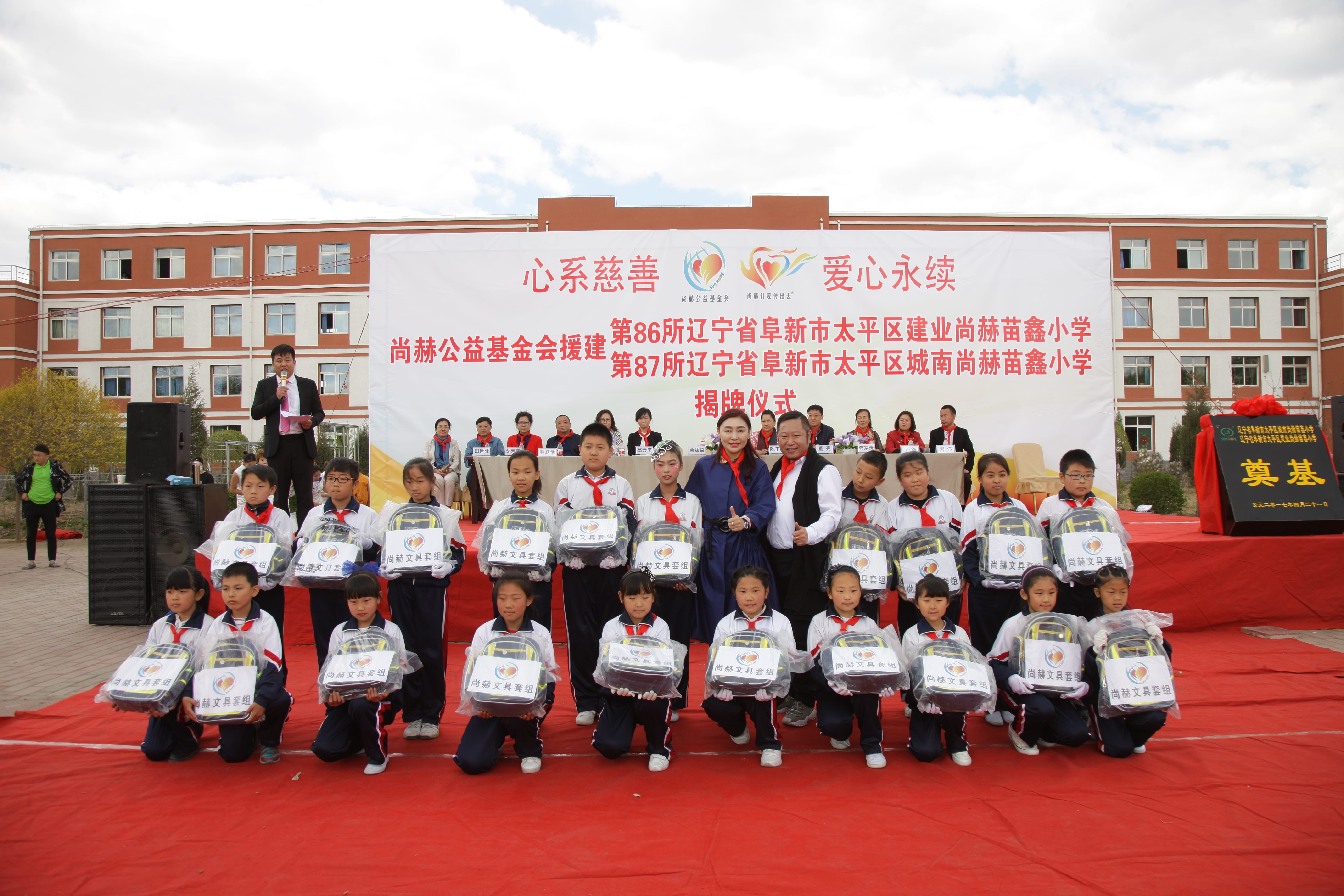 第86所  辽宁省阜新市太平区建业九游网-九游（中国）
苗鑫小学