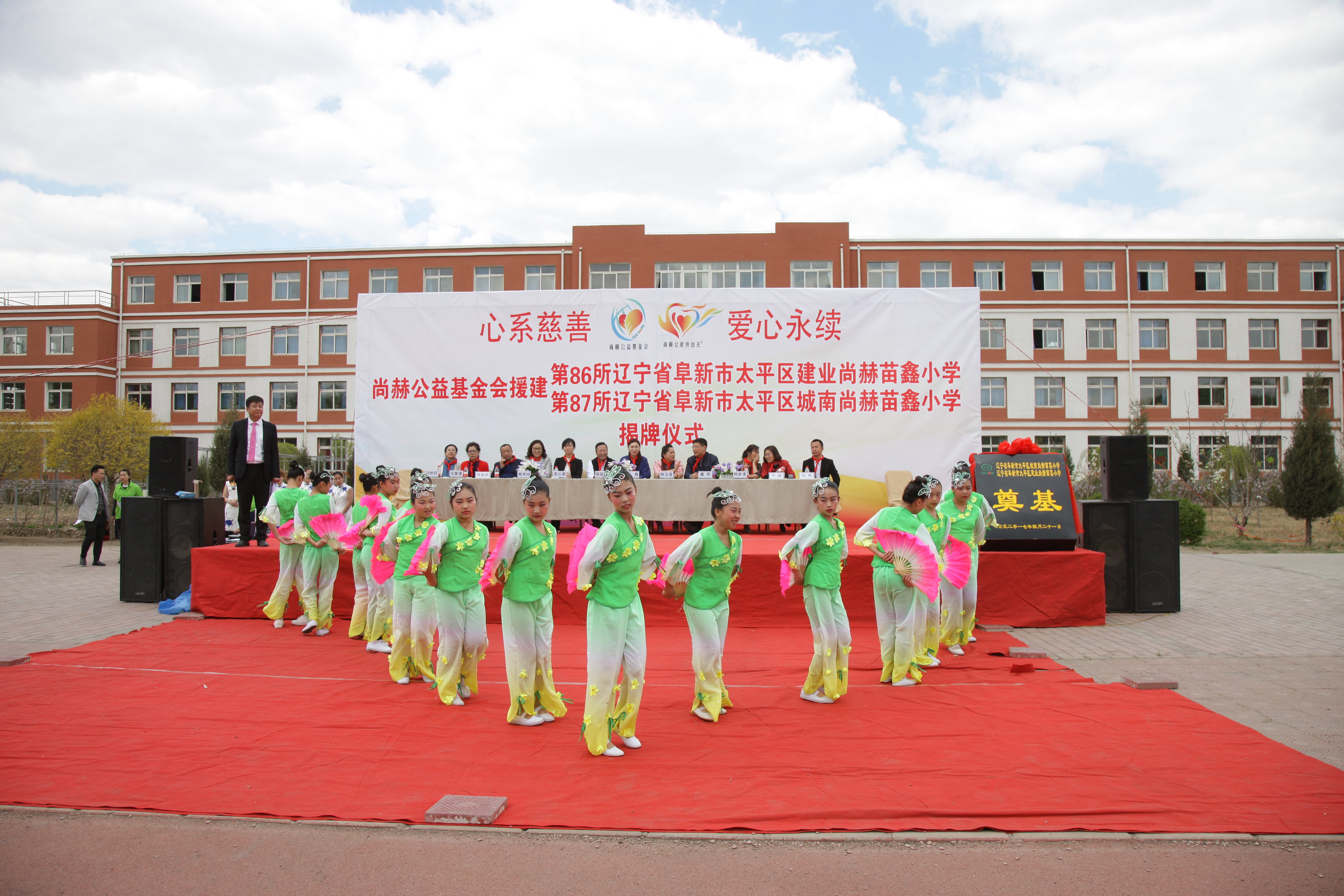 第86所  辽宁省阜新市太平区建业九游网-九游（中国）
苗鑫小学