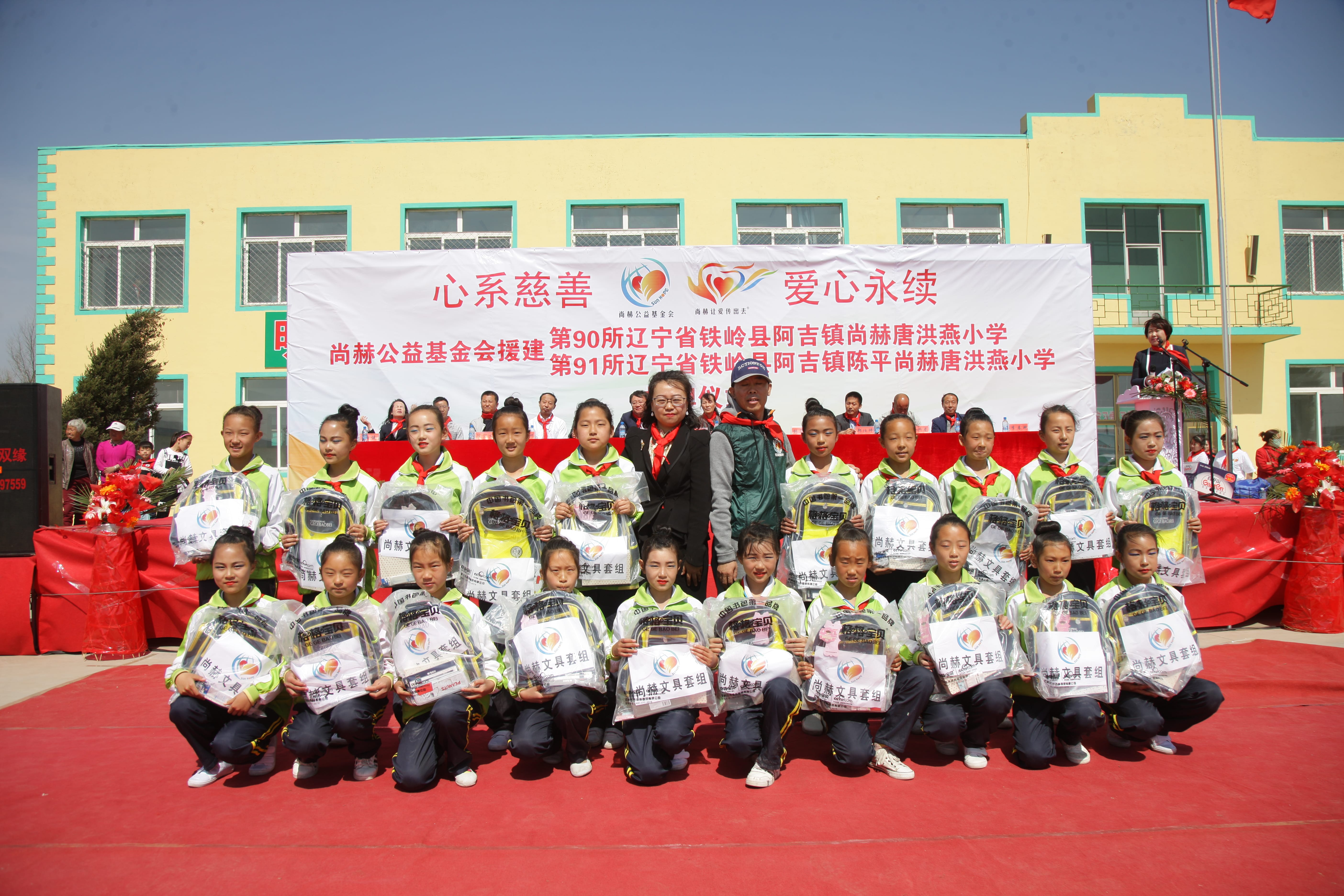 第90所 铁岭市阿吉镇九游网-九游（中国）
唐洪燕小学
